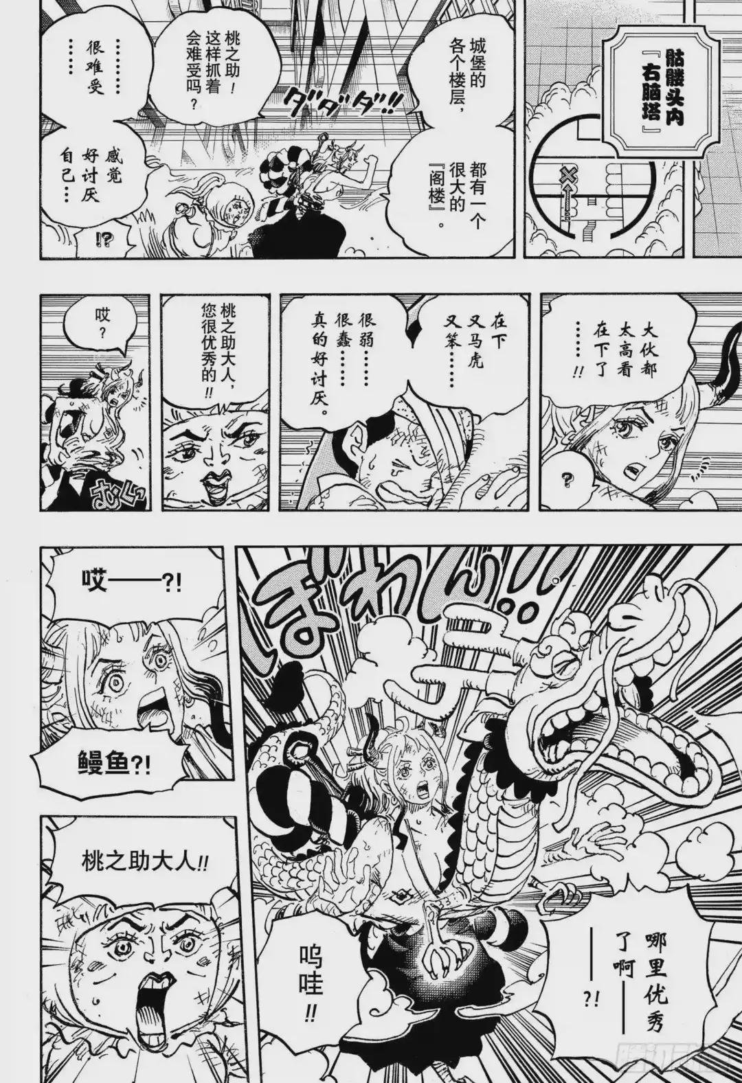 第1007话 狸猫医生