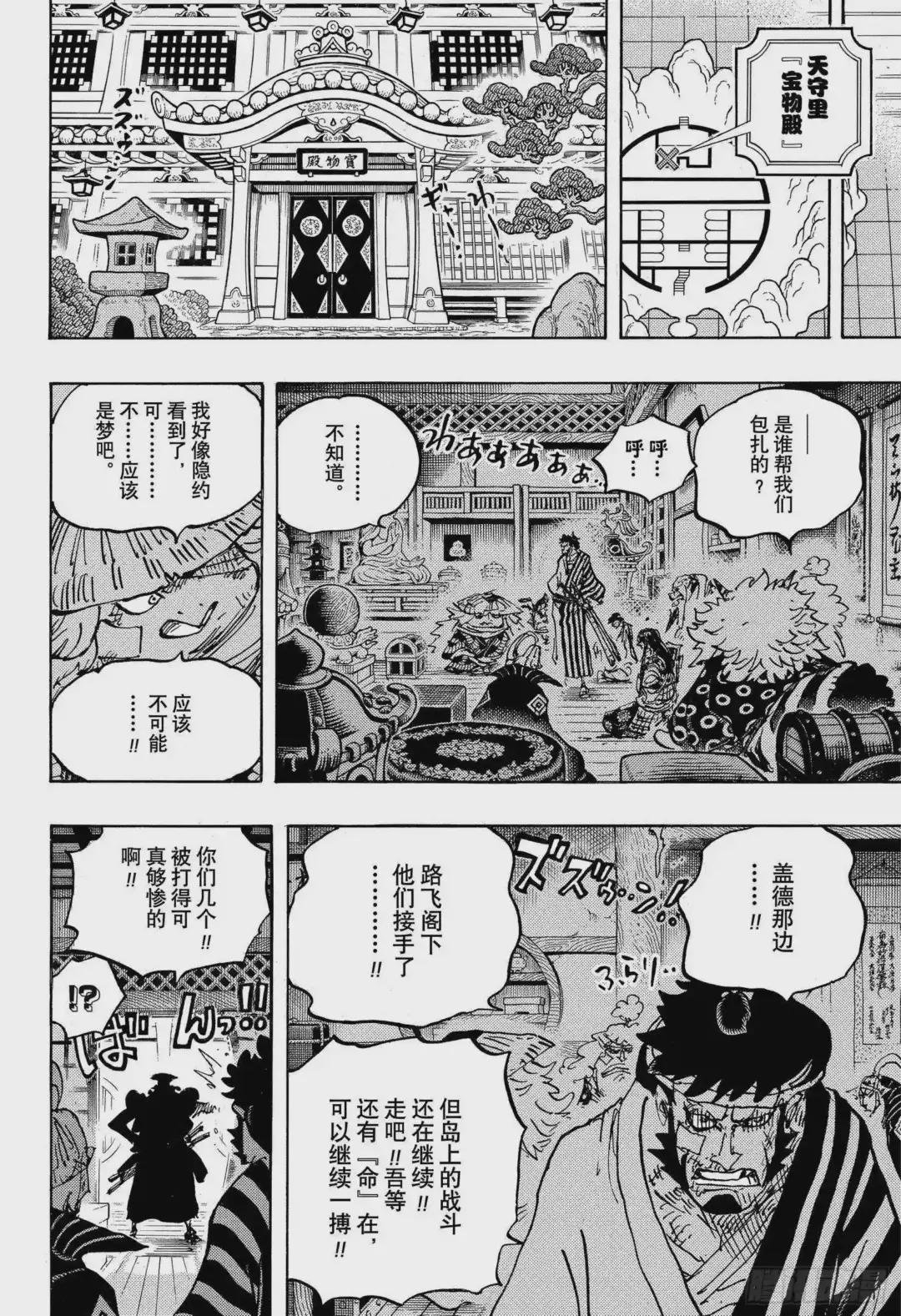 第1007话 狸猫医生