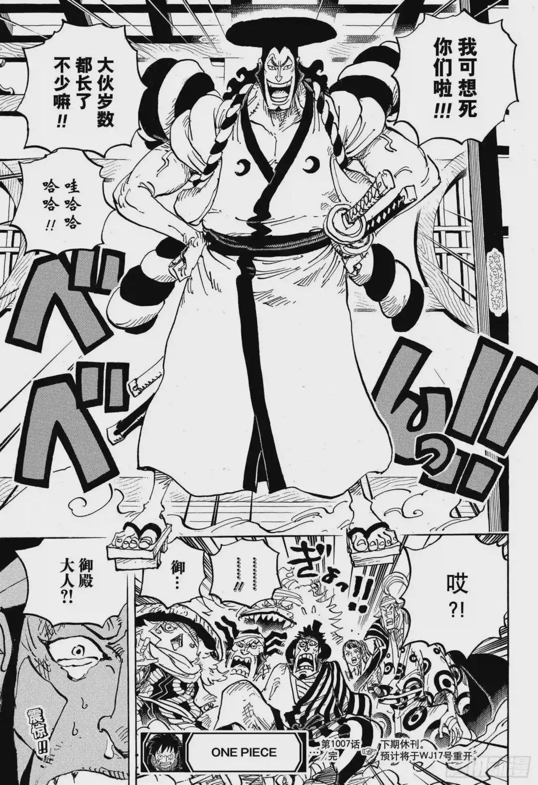 第1007话 狸猫医生