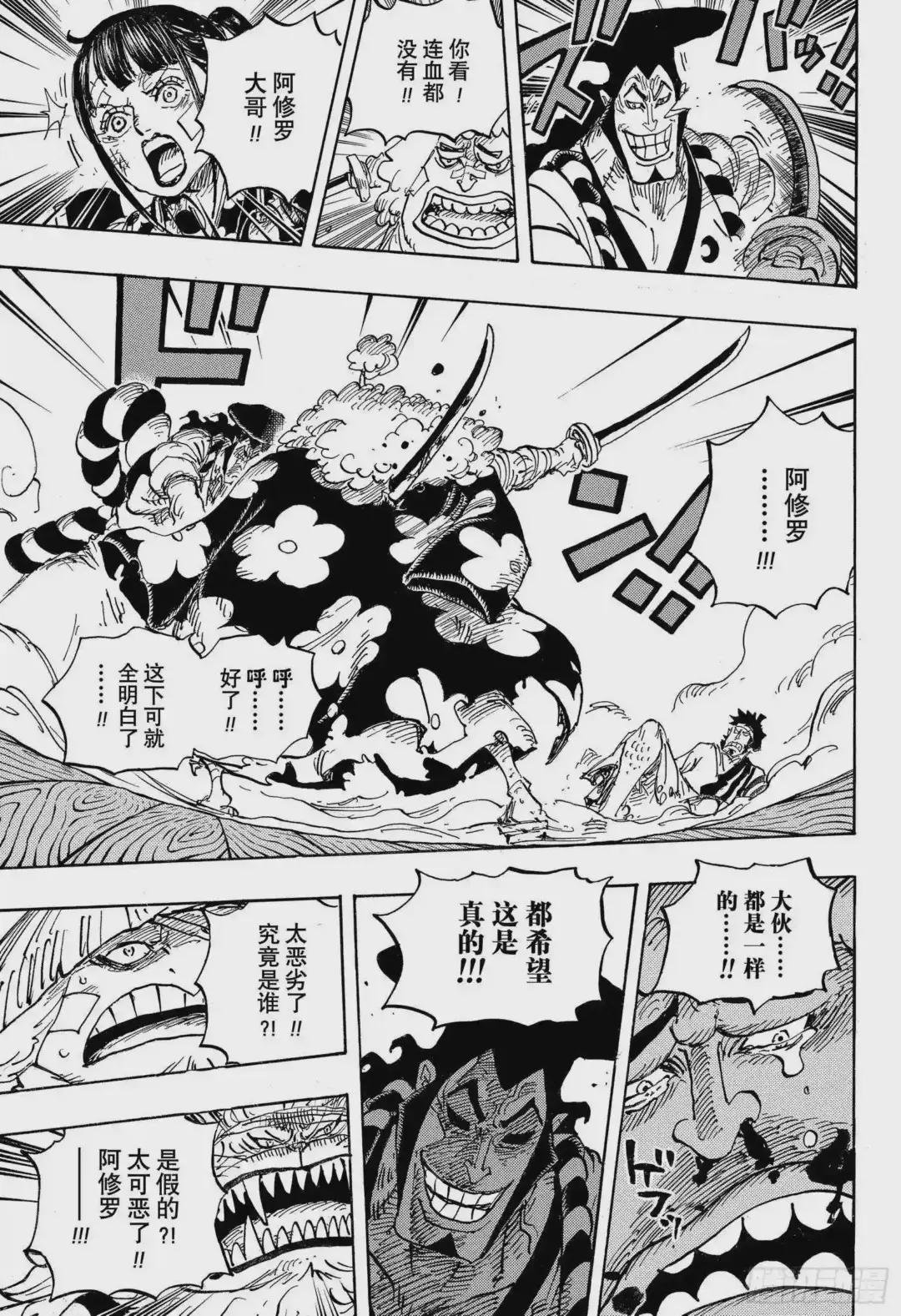 第1008话 头山盗贼团首领阿