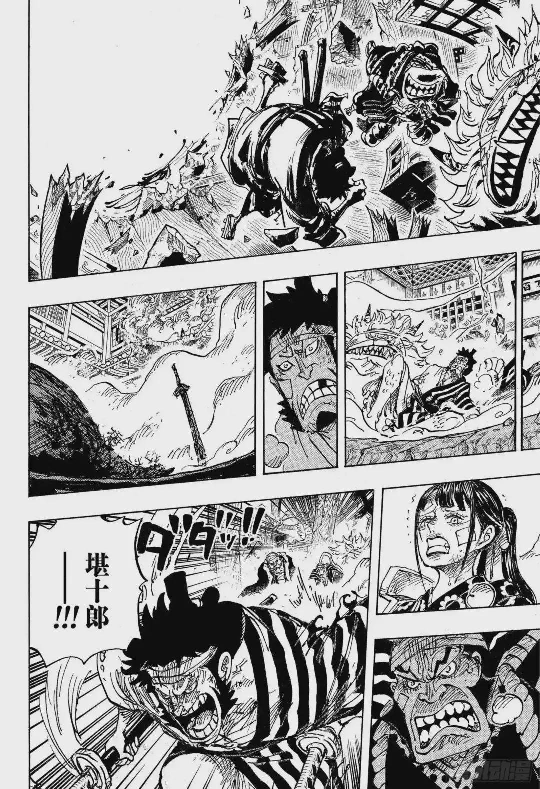 第1008话 头山盗贼团首领阿