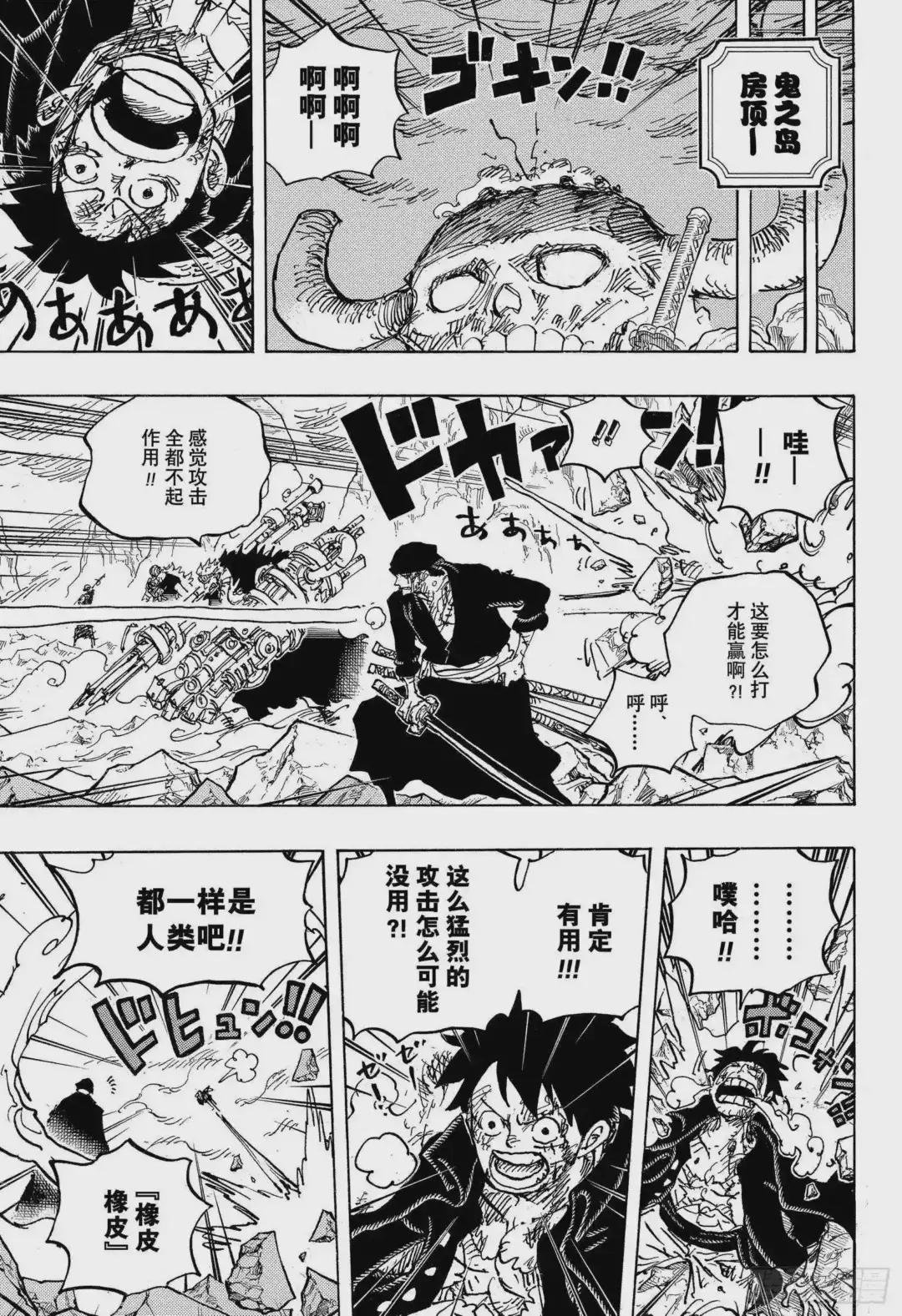 第1008话 头山盗贼团首领阿
