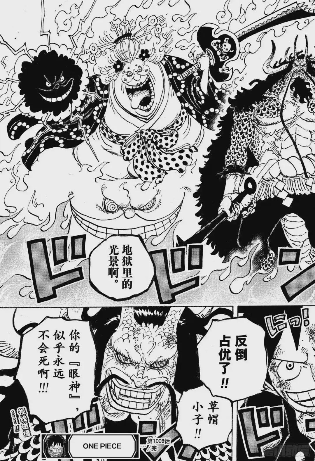 第1008话 头山盗贼团首领阿