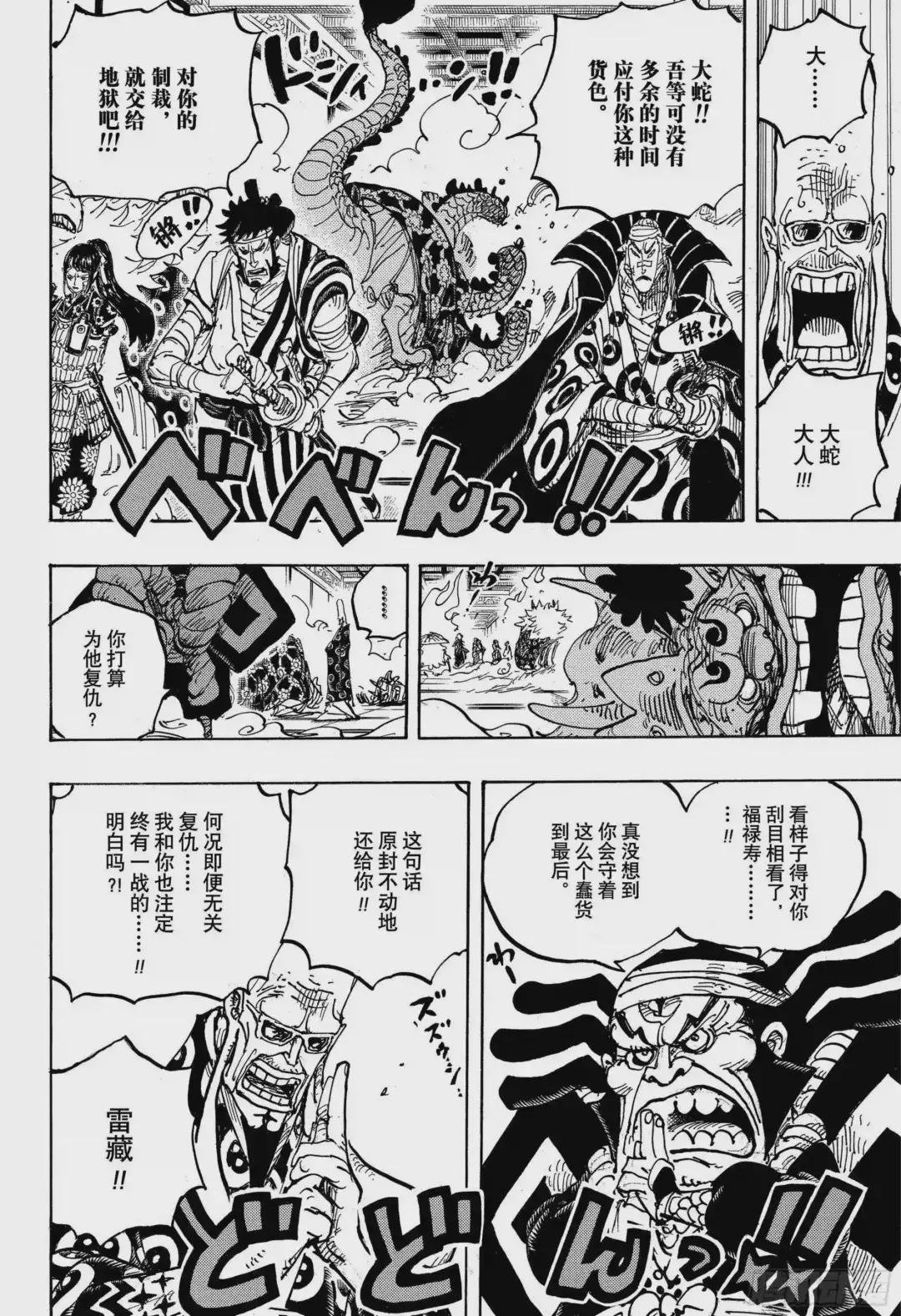 第1009话 奈落