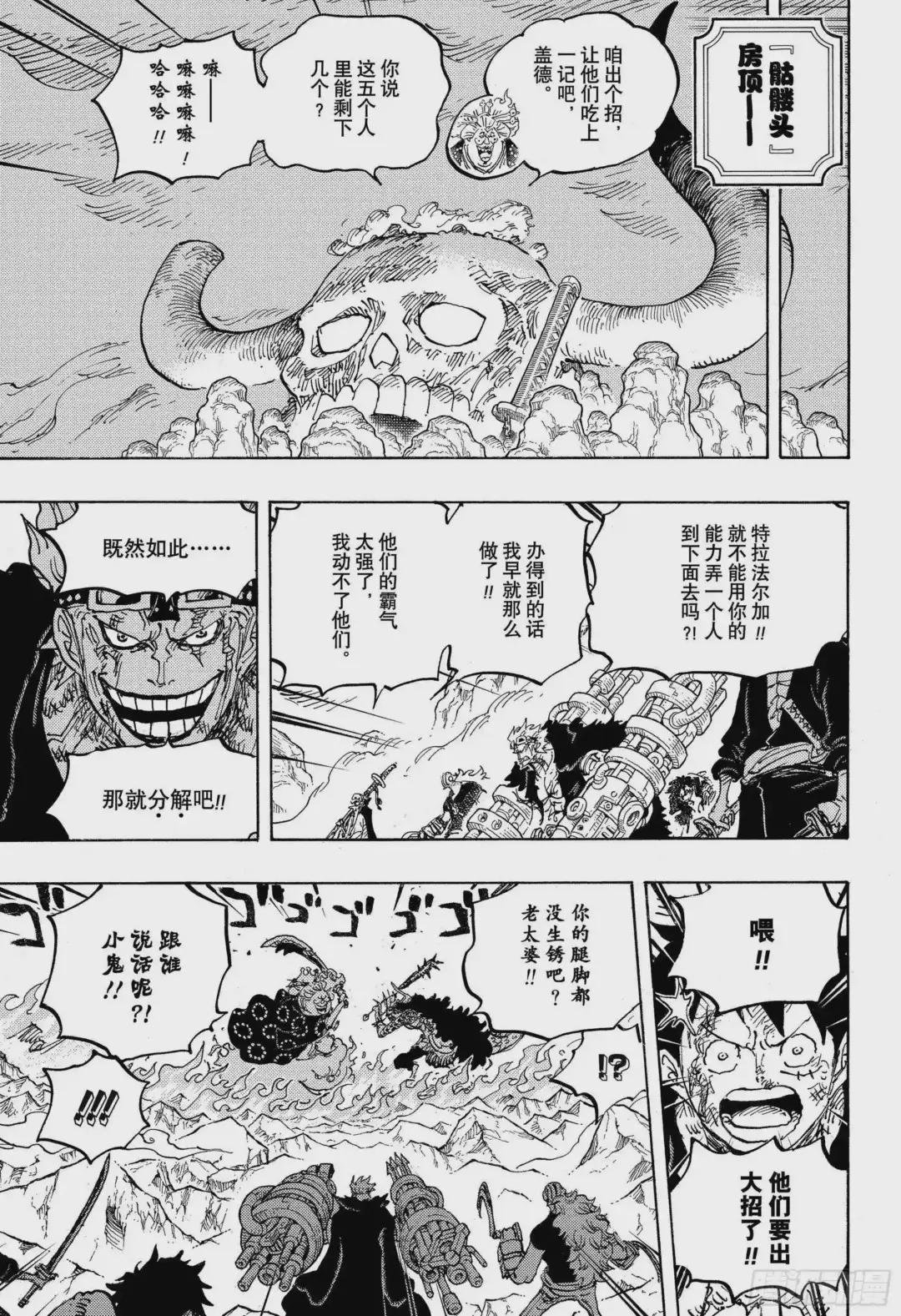 第1009话 奈落