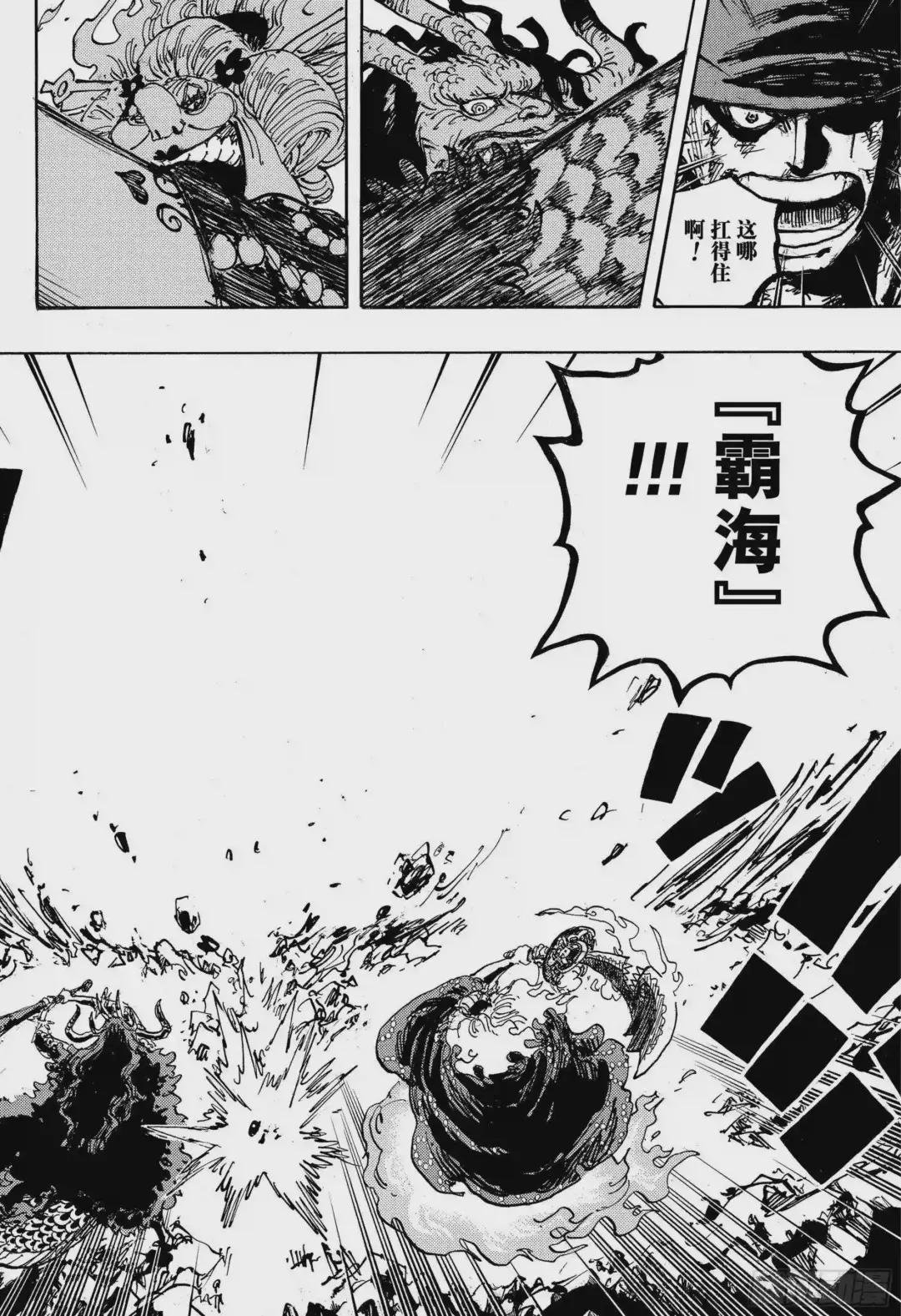 第1009话 奈落