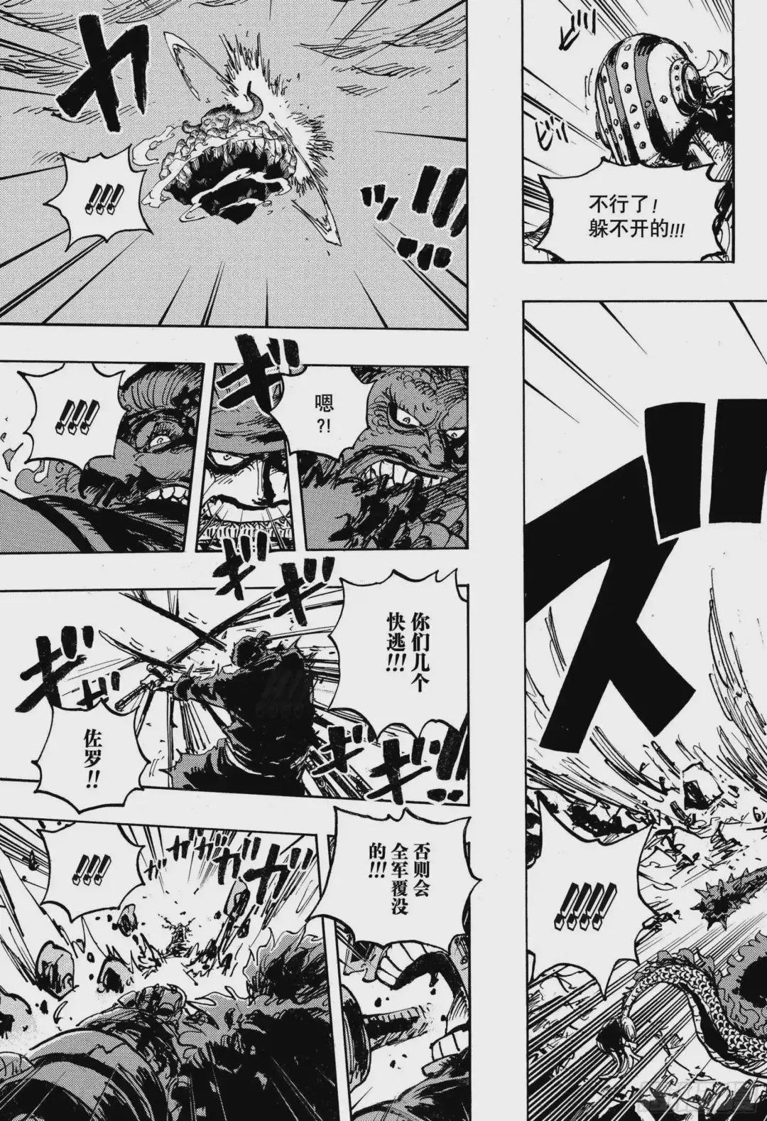 第1009话 奈落