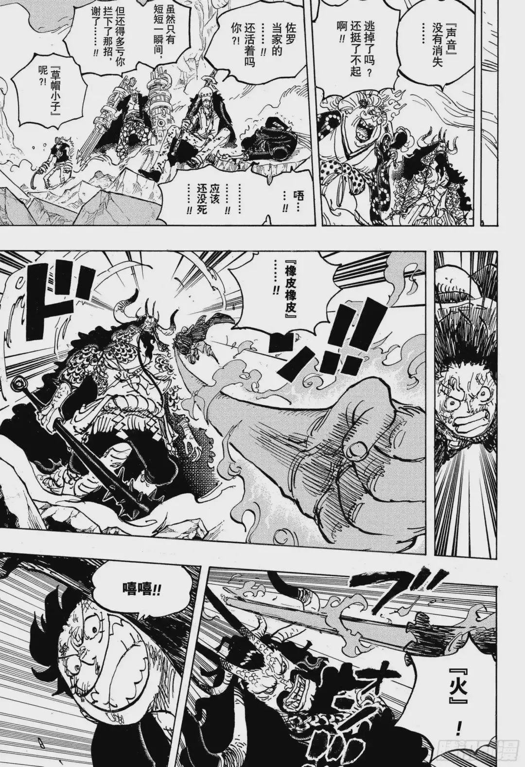 第1009话 奈落