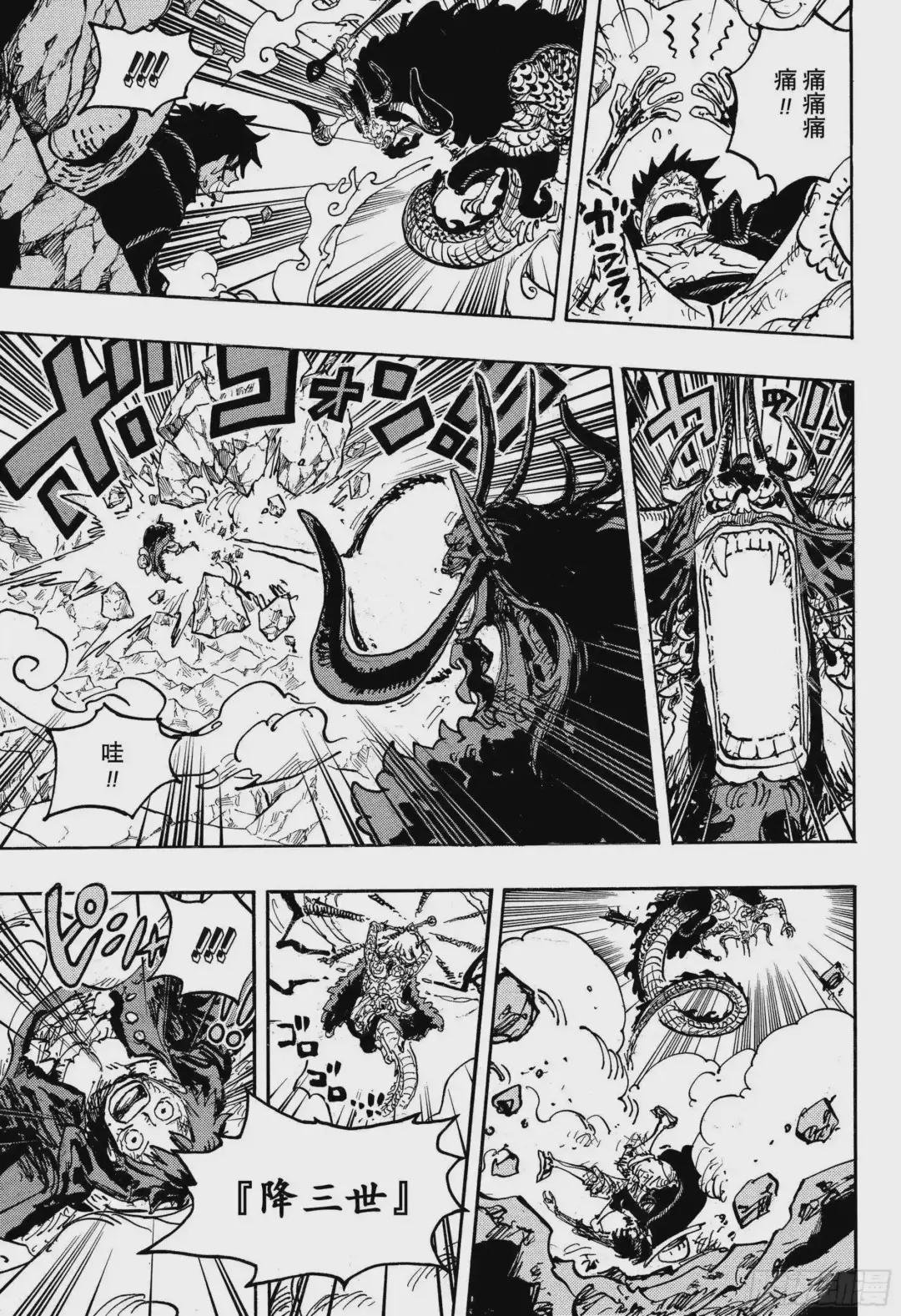 第1009话 奈落