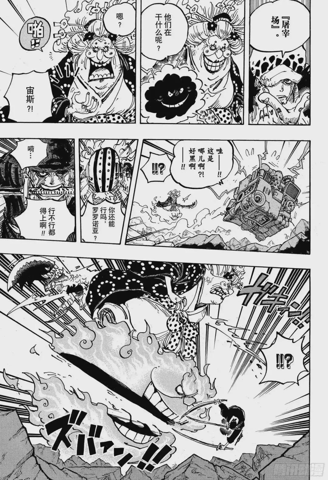 第1009话 奈落