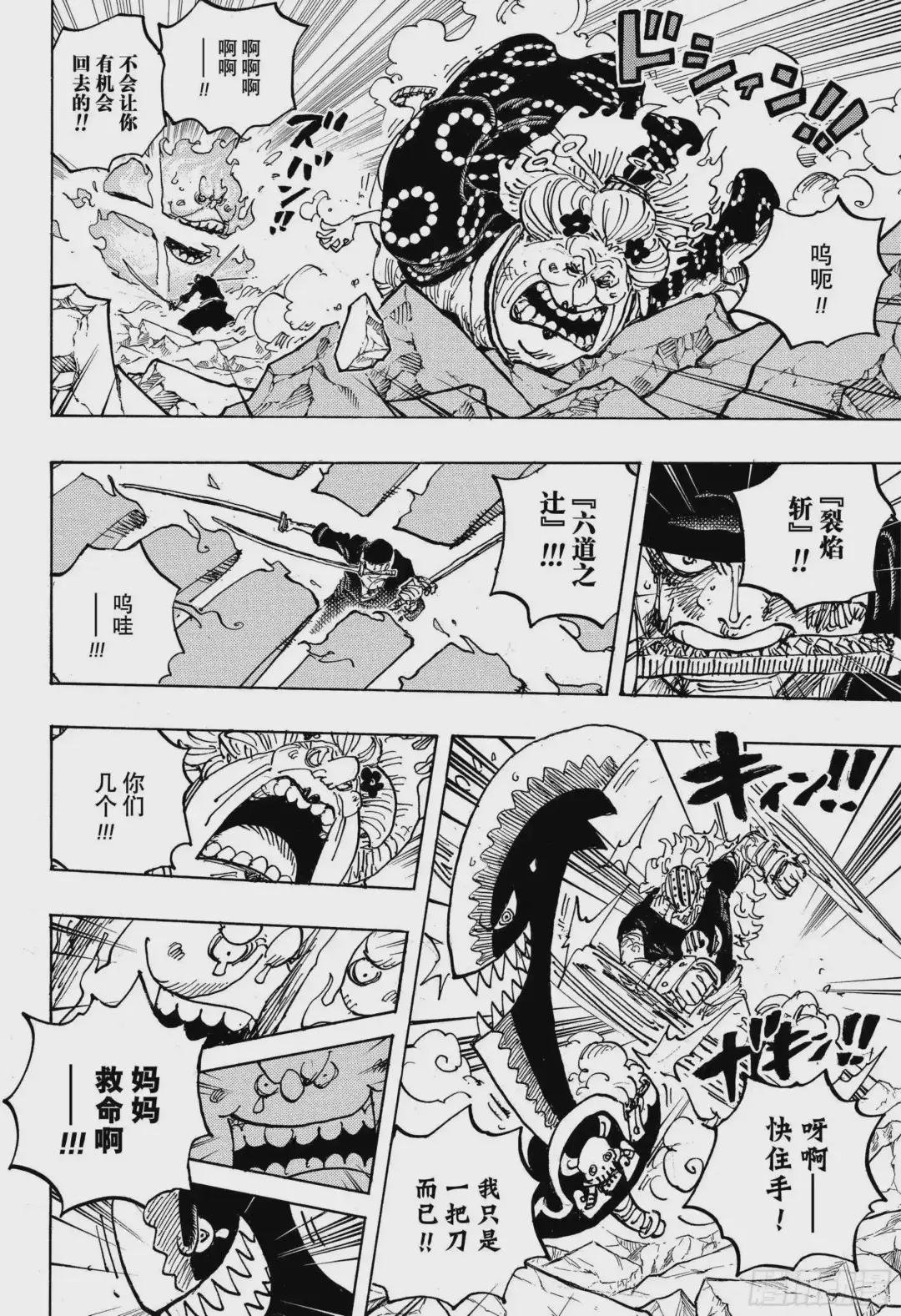 第1009话 奈落