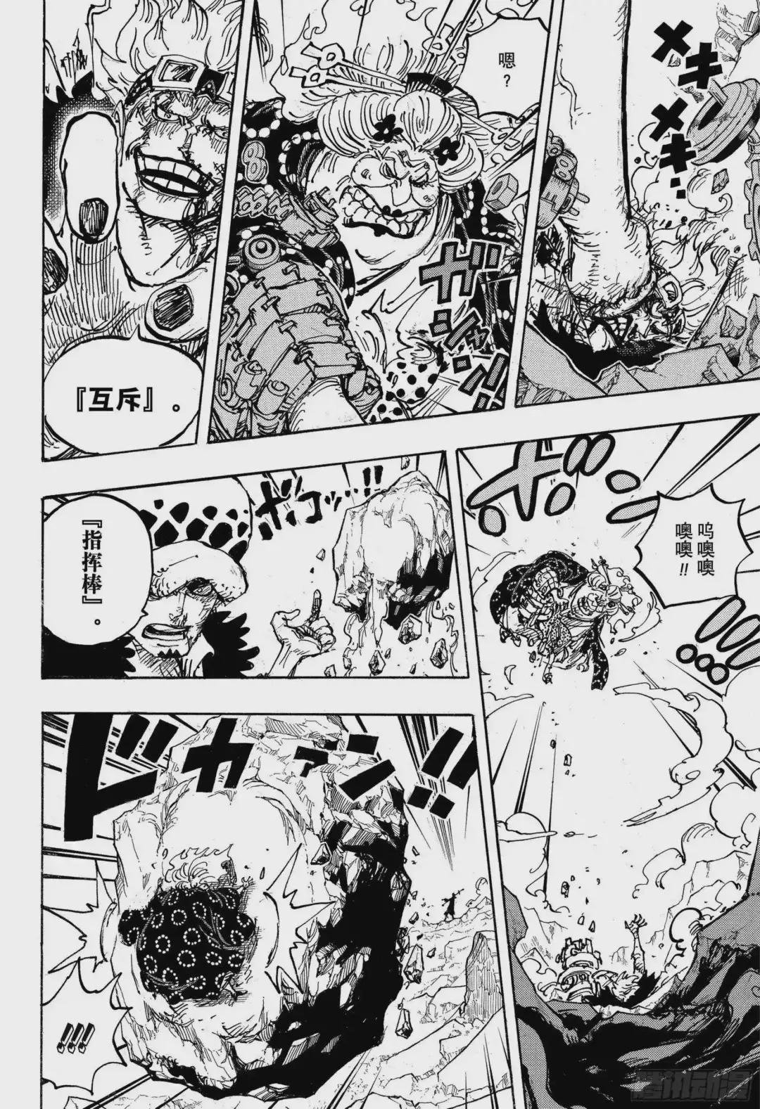 第1009话 奈落
