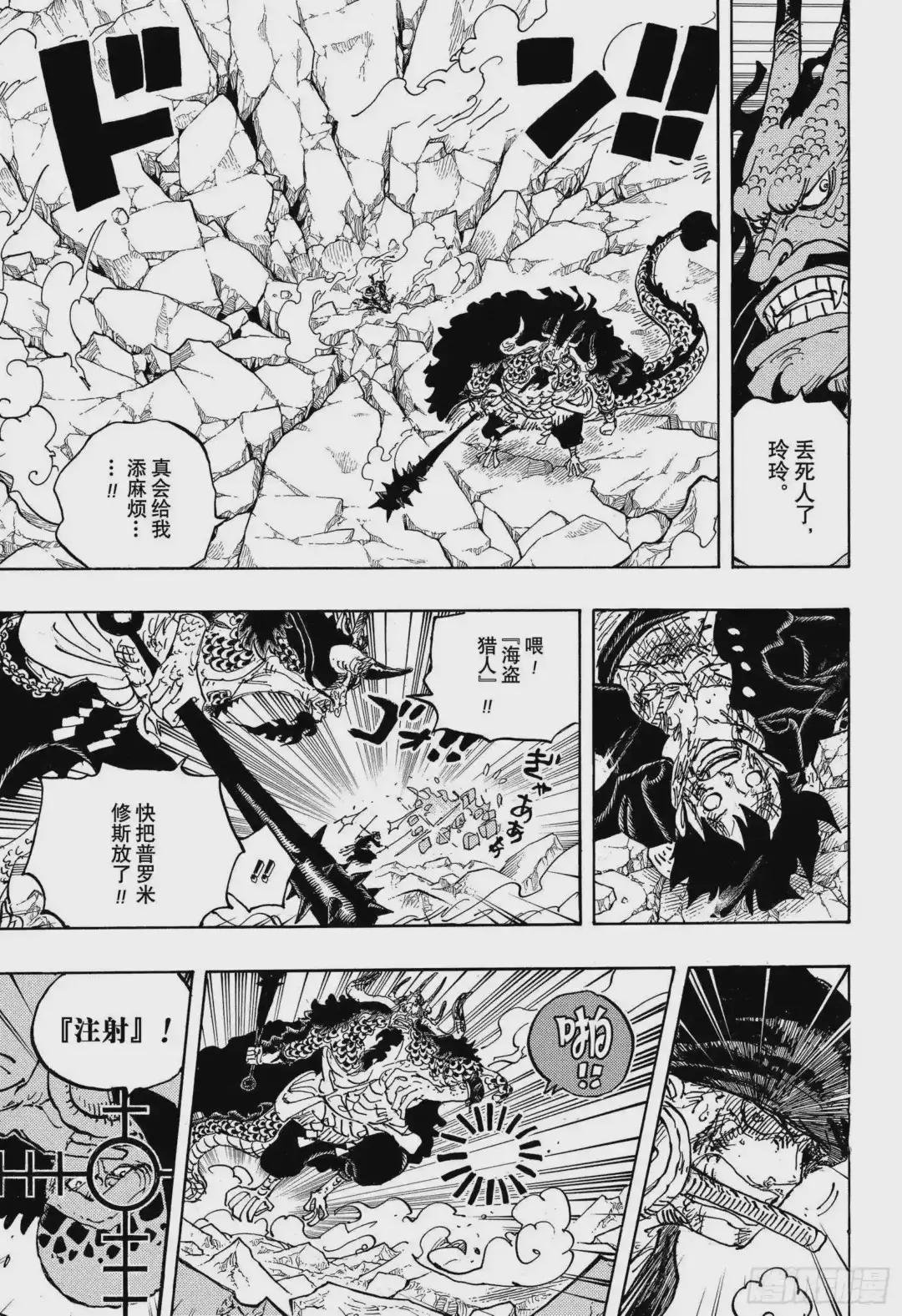 第1010话 霸王色