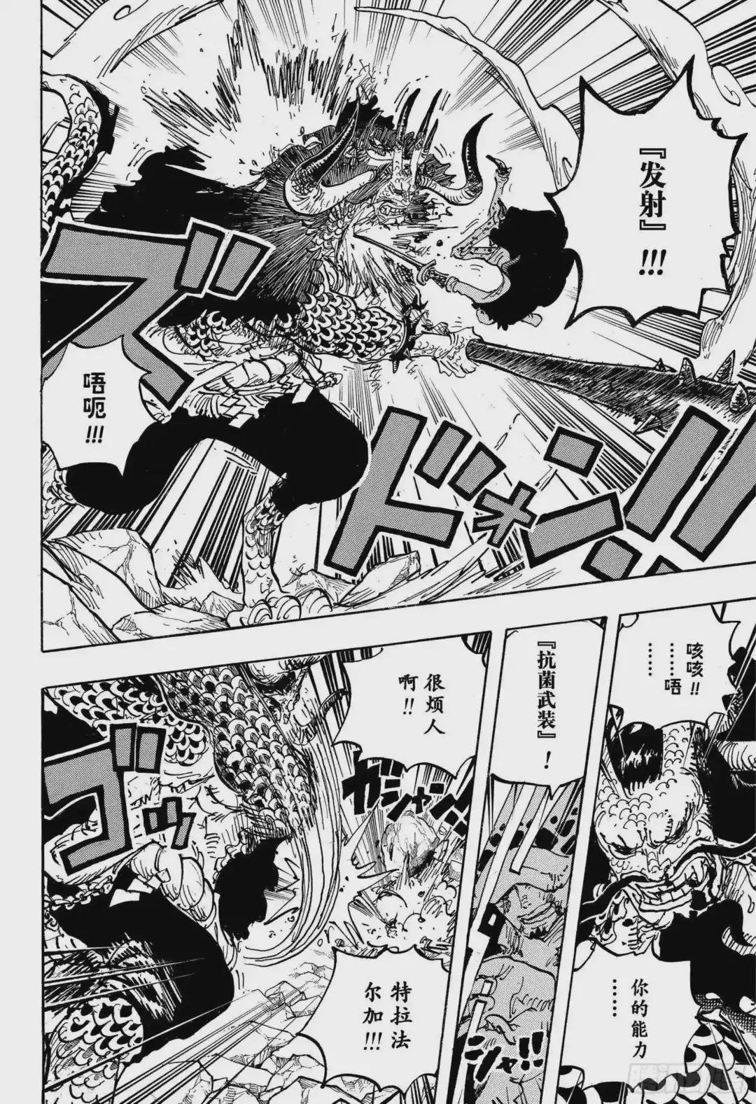 第1010话 霸王色
