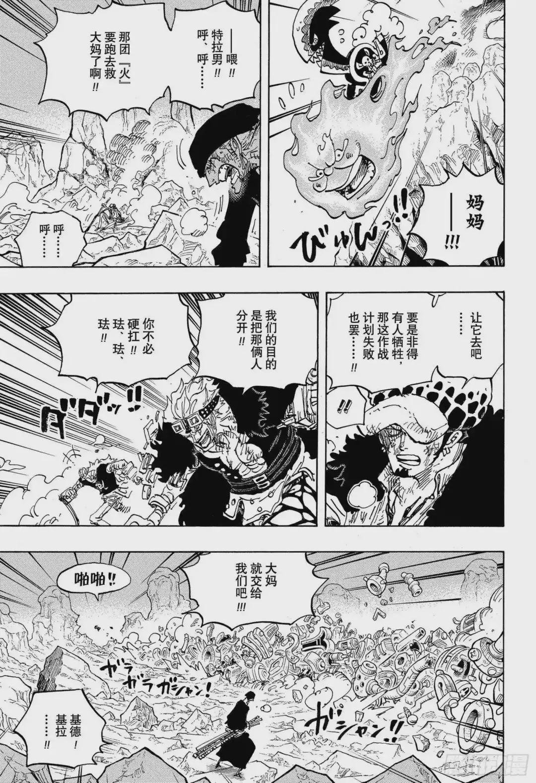 第1010话 霸王色