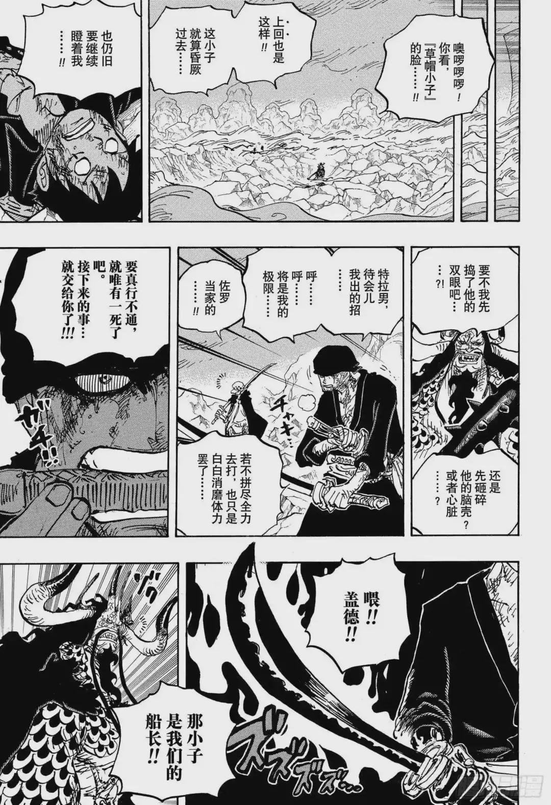 第1010话 霸王色