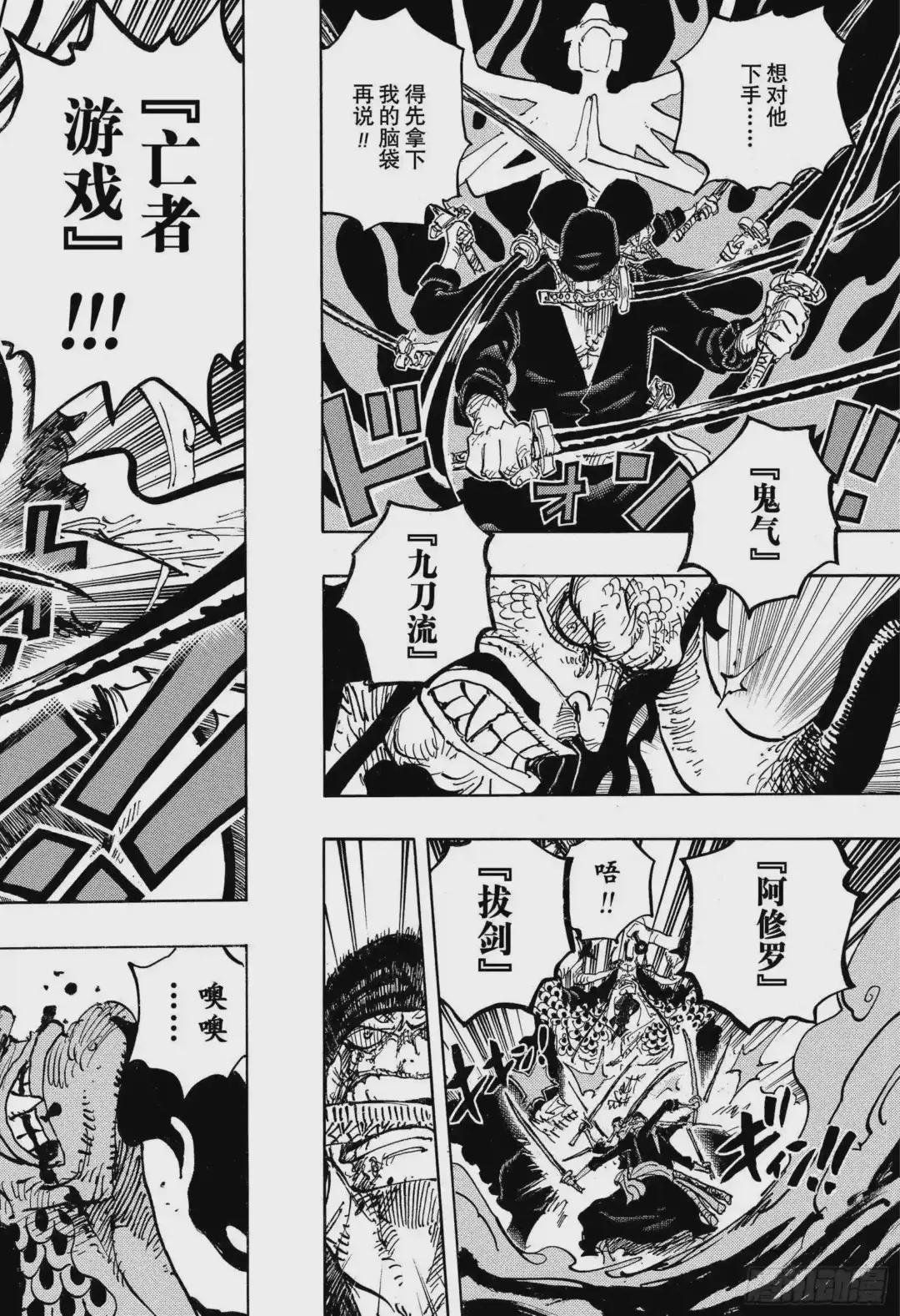 第1010话 霸王色