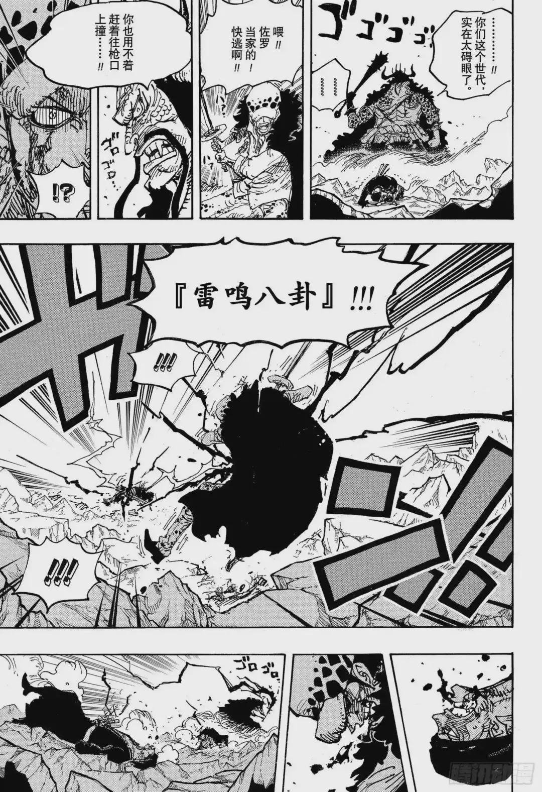 第1010话 霸王色