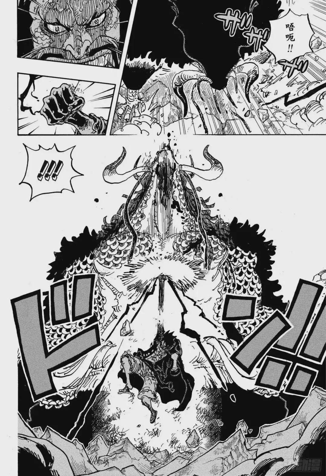 第1010话 霸王色