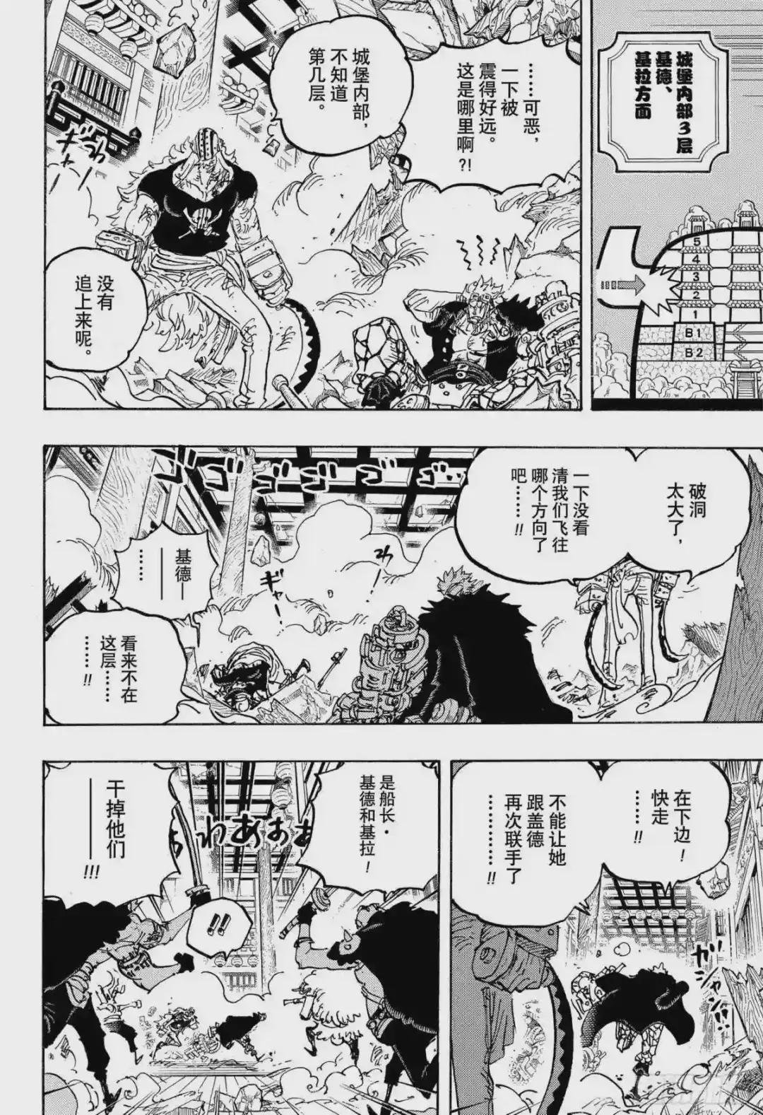 第1011话 豆沙的仁义
