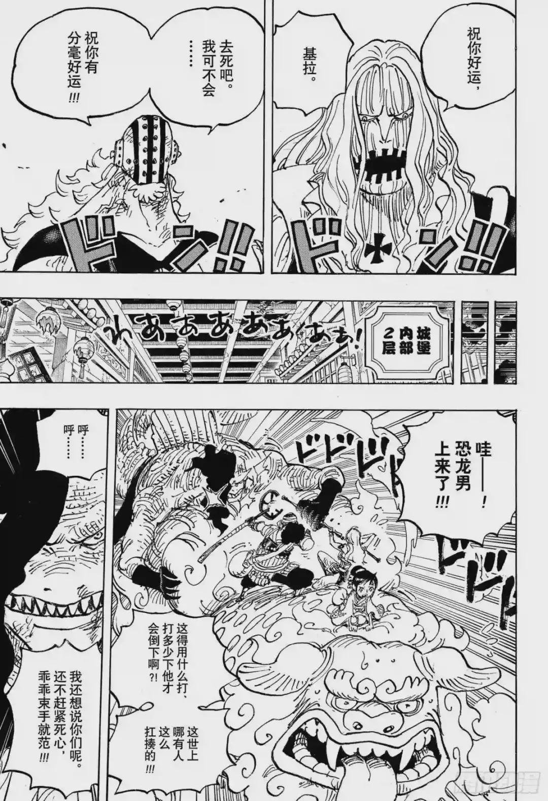 第1011话 豆沙的仁义