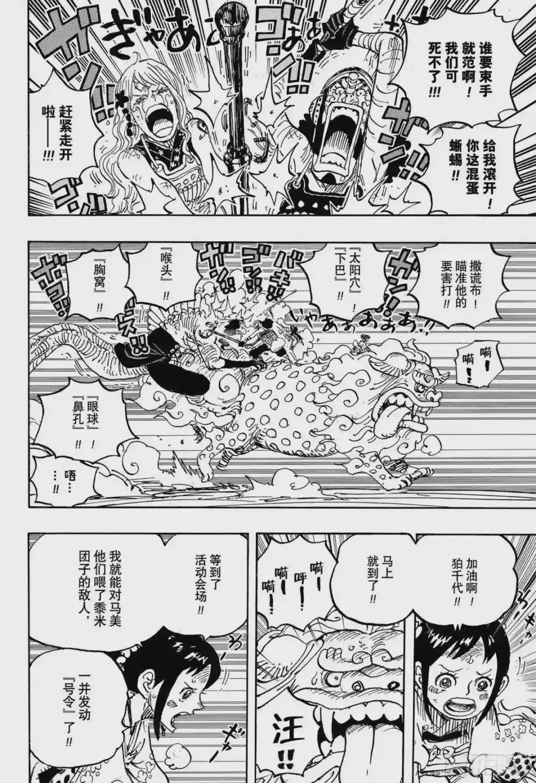 第1011话 豆沙的仁义
