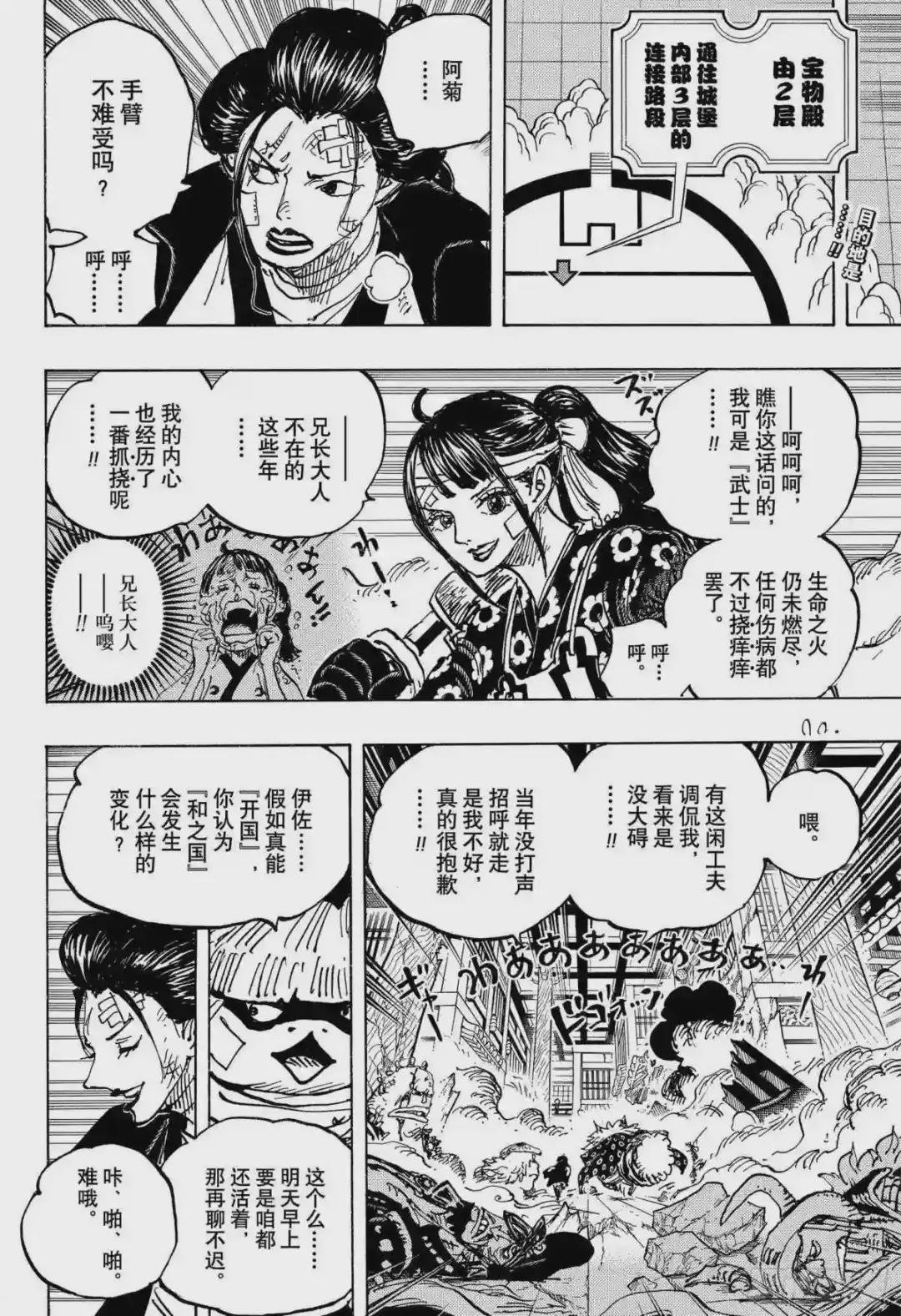 第1012话 跃跃欲试