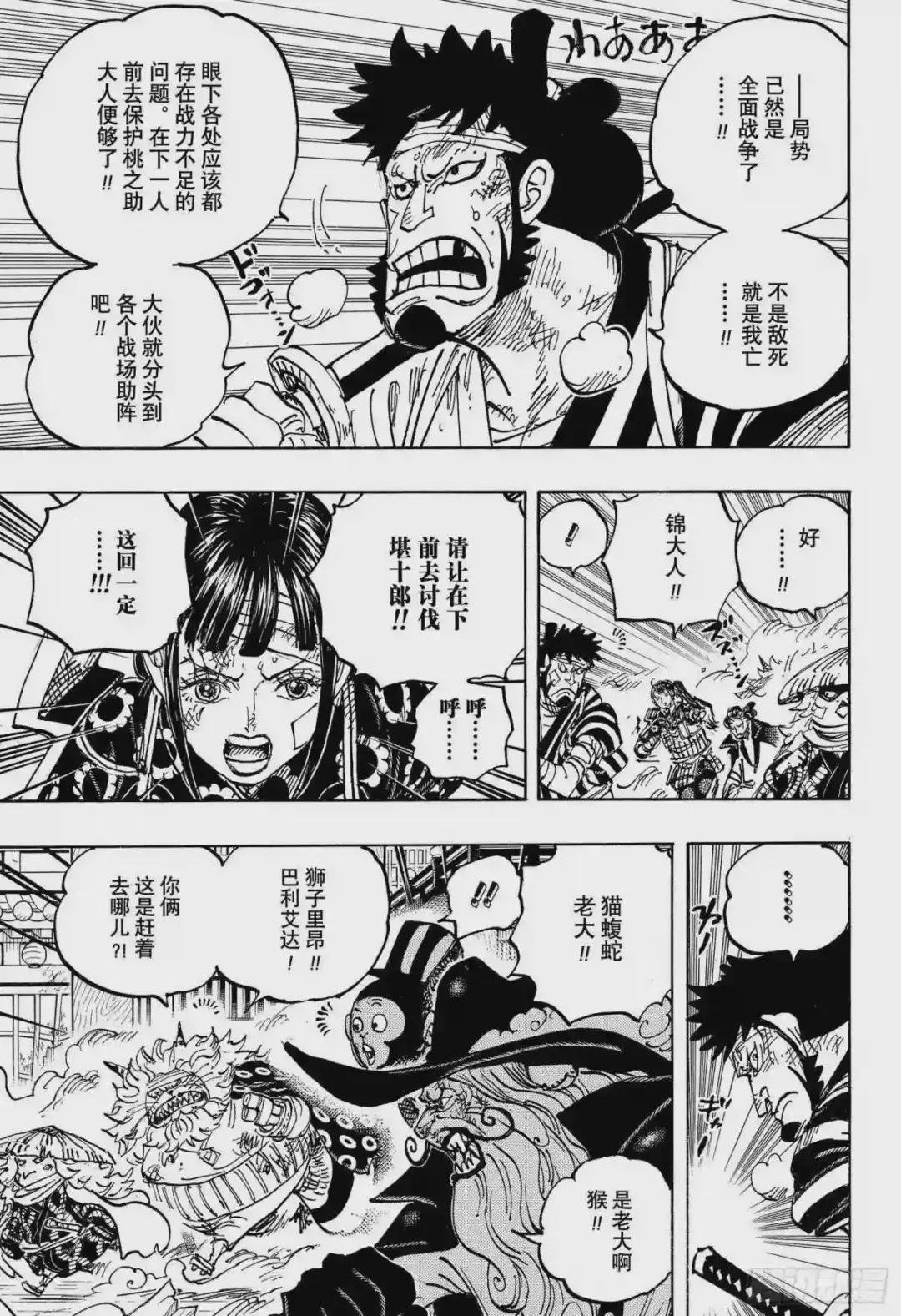 第1012话 跃跃欲试