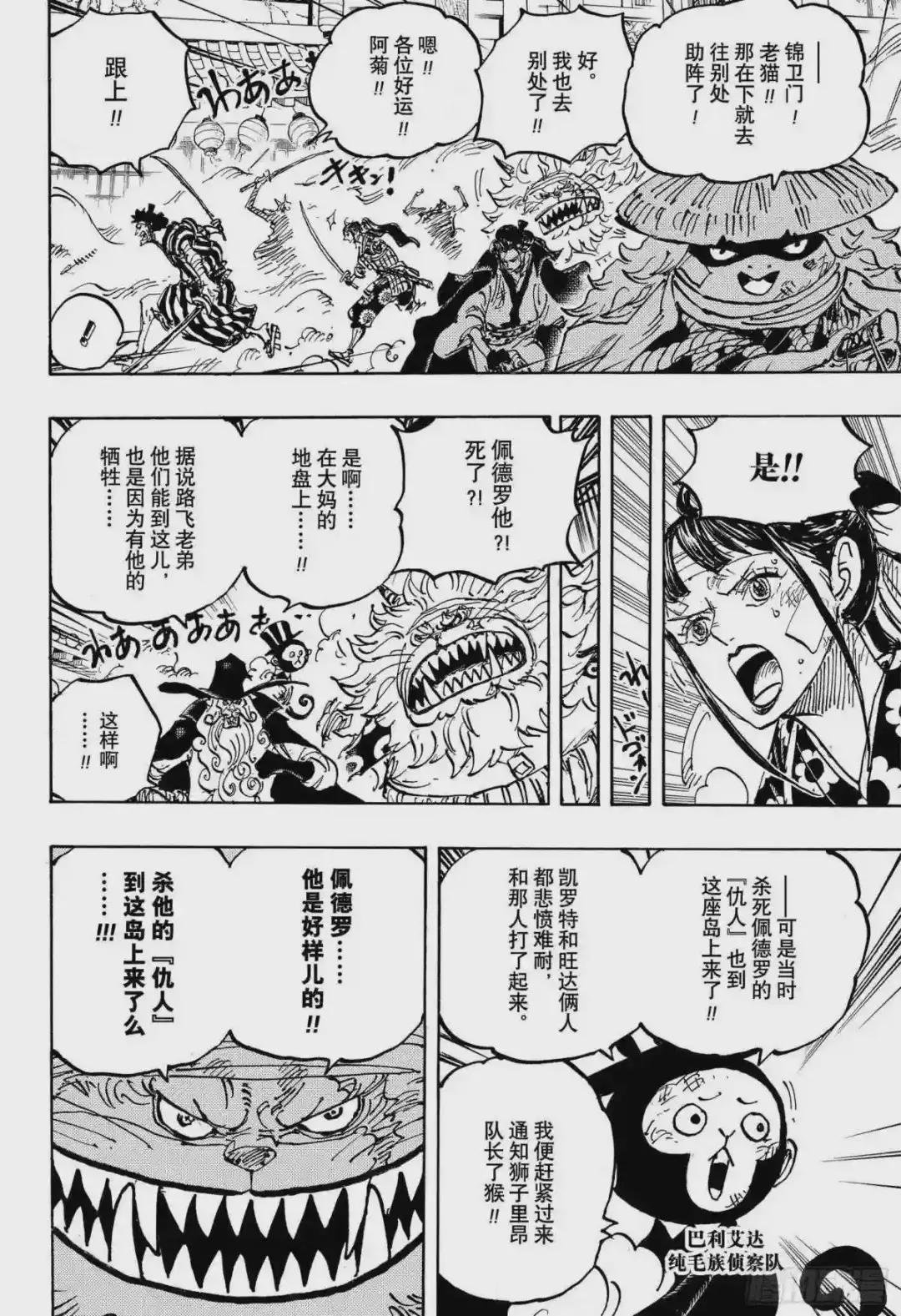 第1012话 跃跃欲试