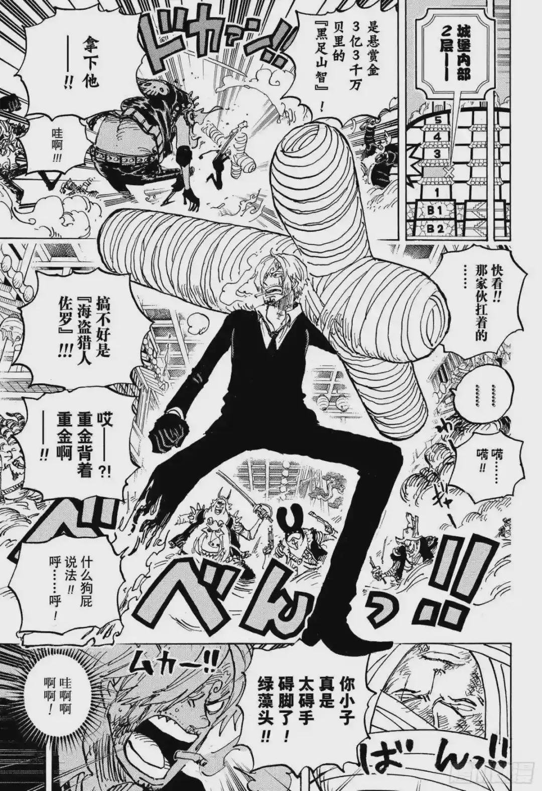 第1012话 跃跃欲试