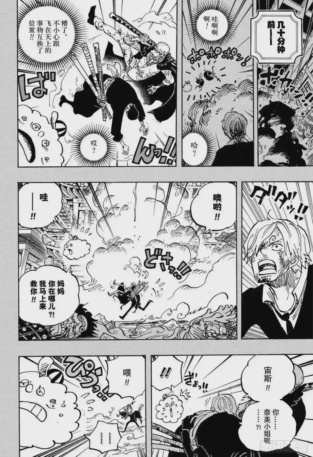 第1012话 跃跃欲试
