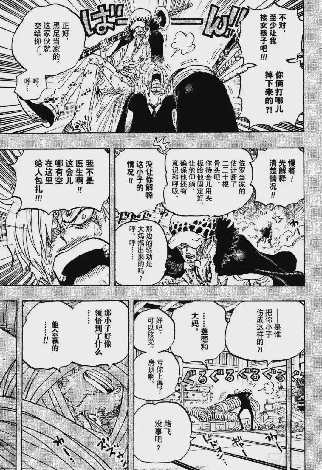 第1012话 跃跃欲试