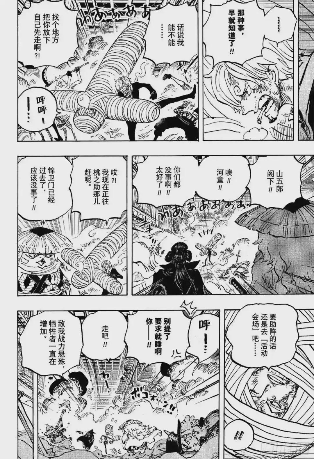 第1012话 跃跃欲试