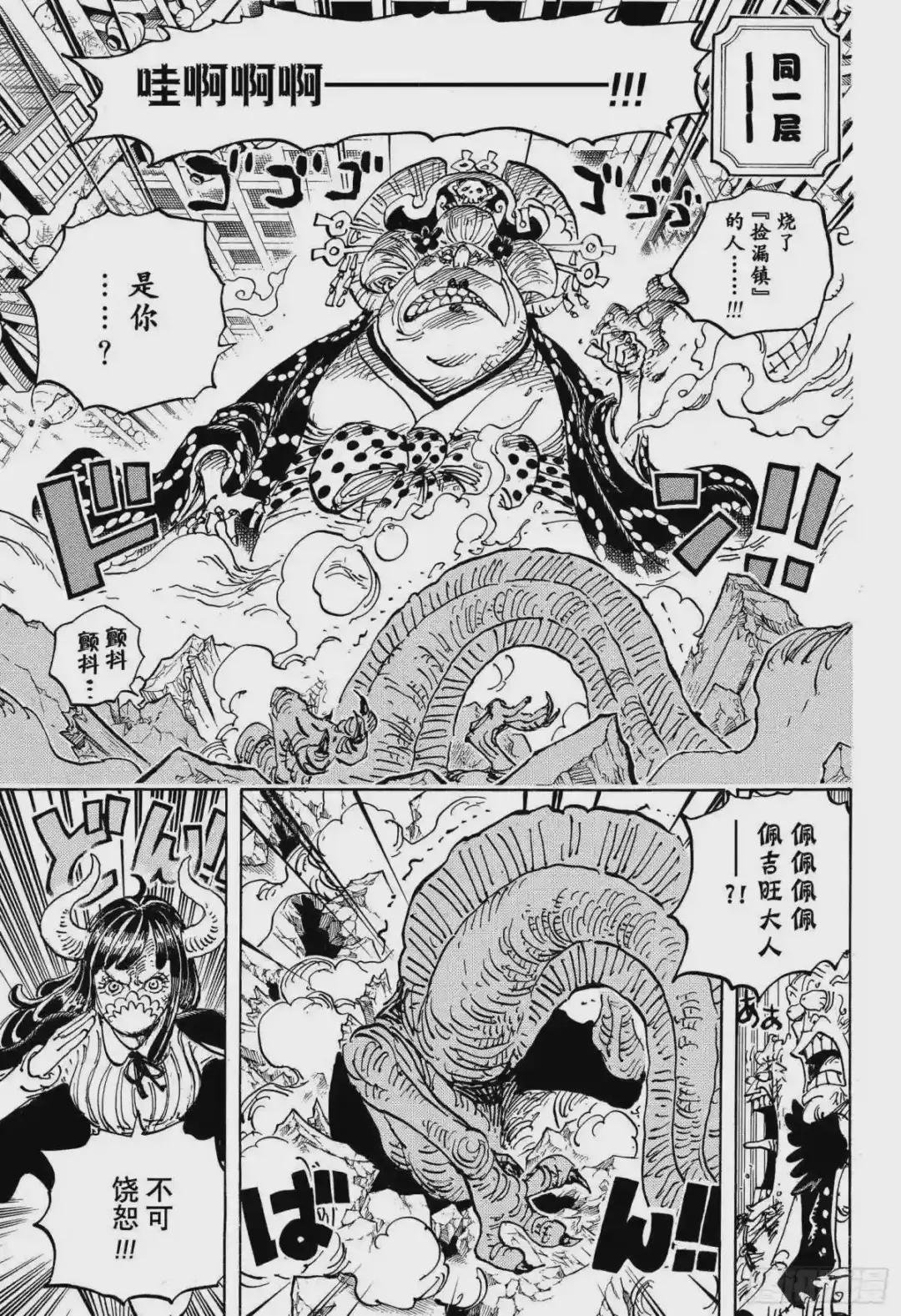第1012话 跃跃欲试