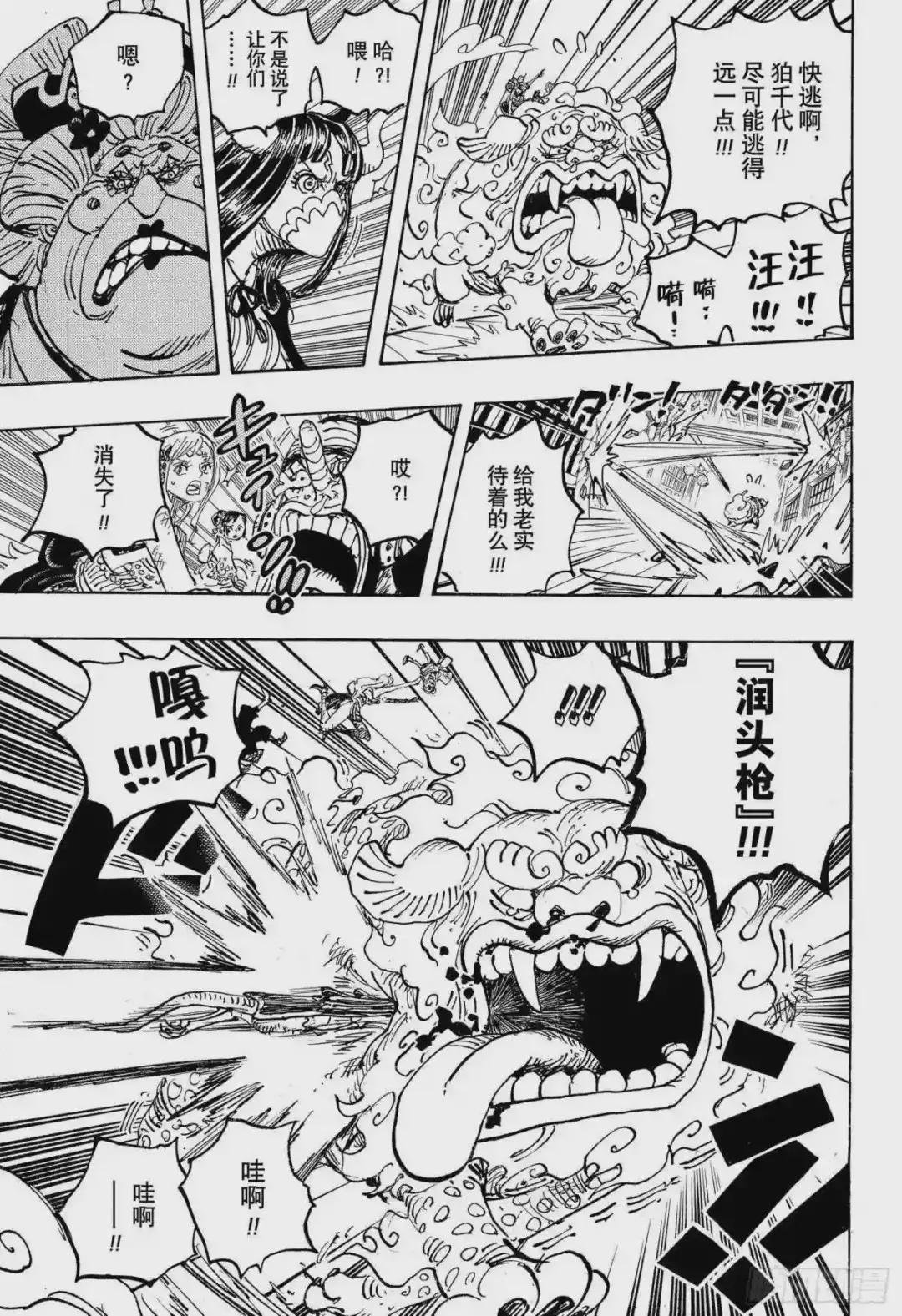 第1012话 跃跃欲试