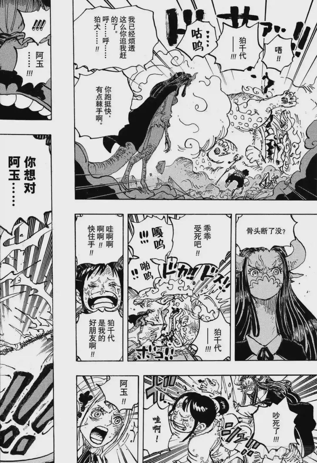 第1012话 跃跃欲试