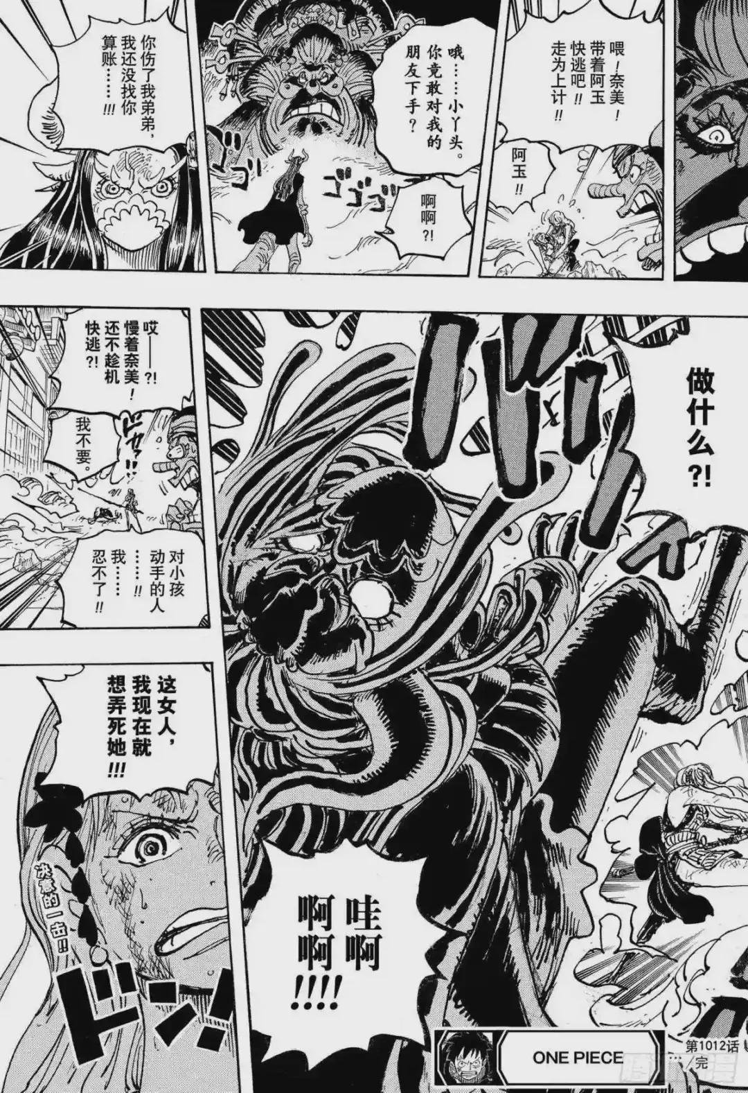 第1012话 跃跃欲试