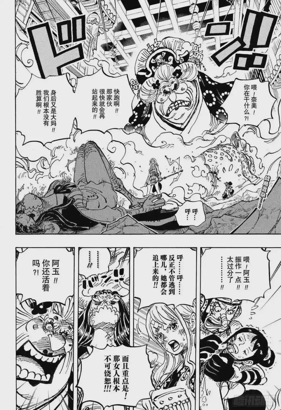 第1013话 大妈的无政府状态