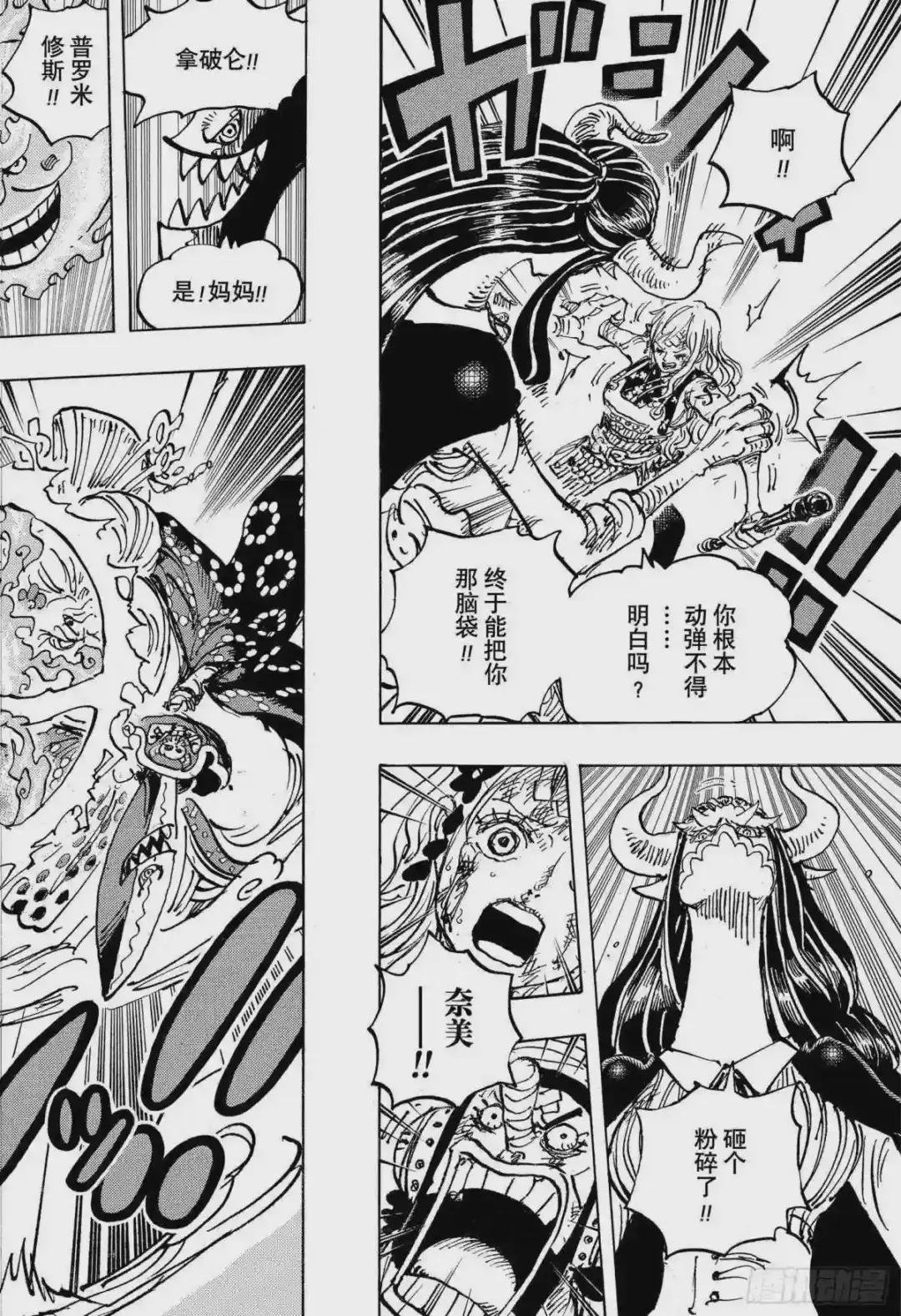 第1013话 大妈的无政府状态