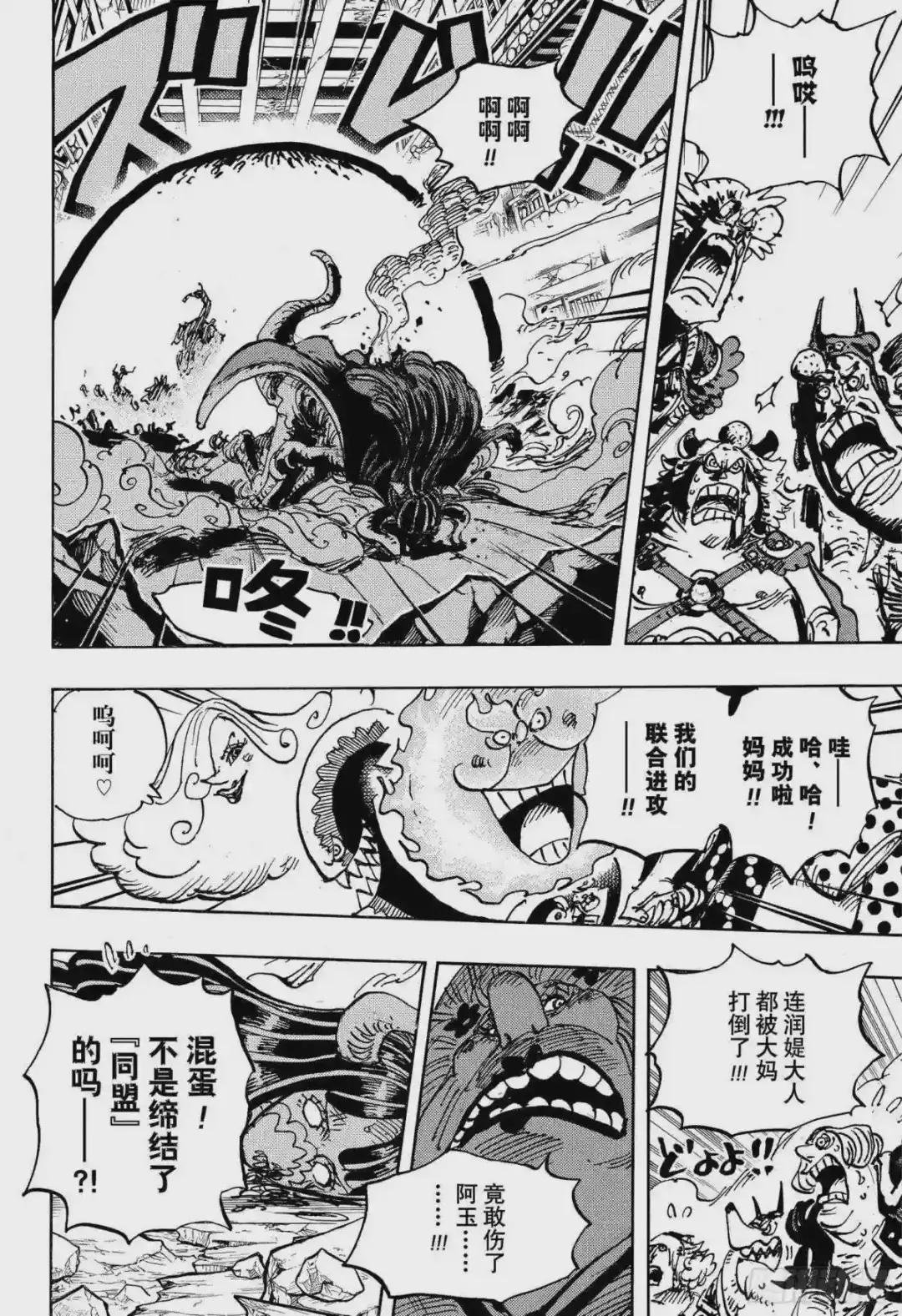 第1013话 大妈的无政府状态