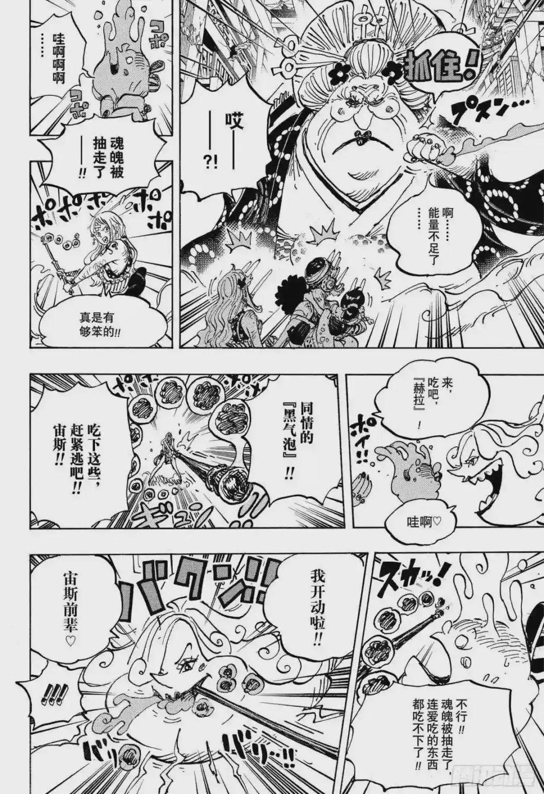 第1013话 大妈的无政府状态