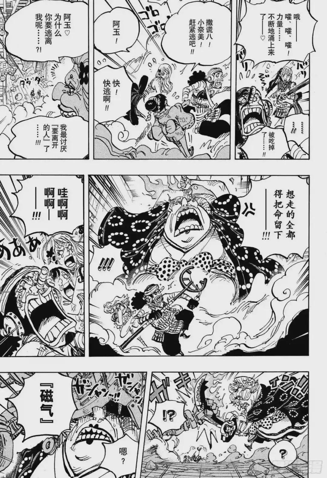 第1013话 大妈的无政府状态