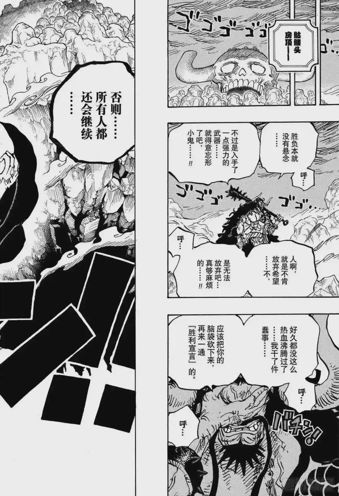 第1013话 大妈的无政府状态