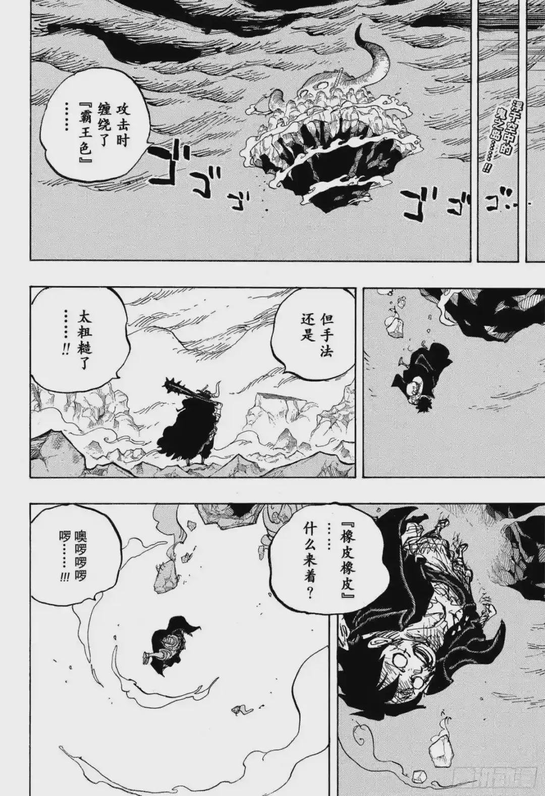 第1014话 人生的拙劣演出者