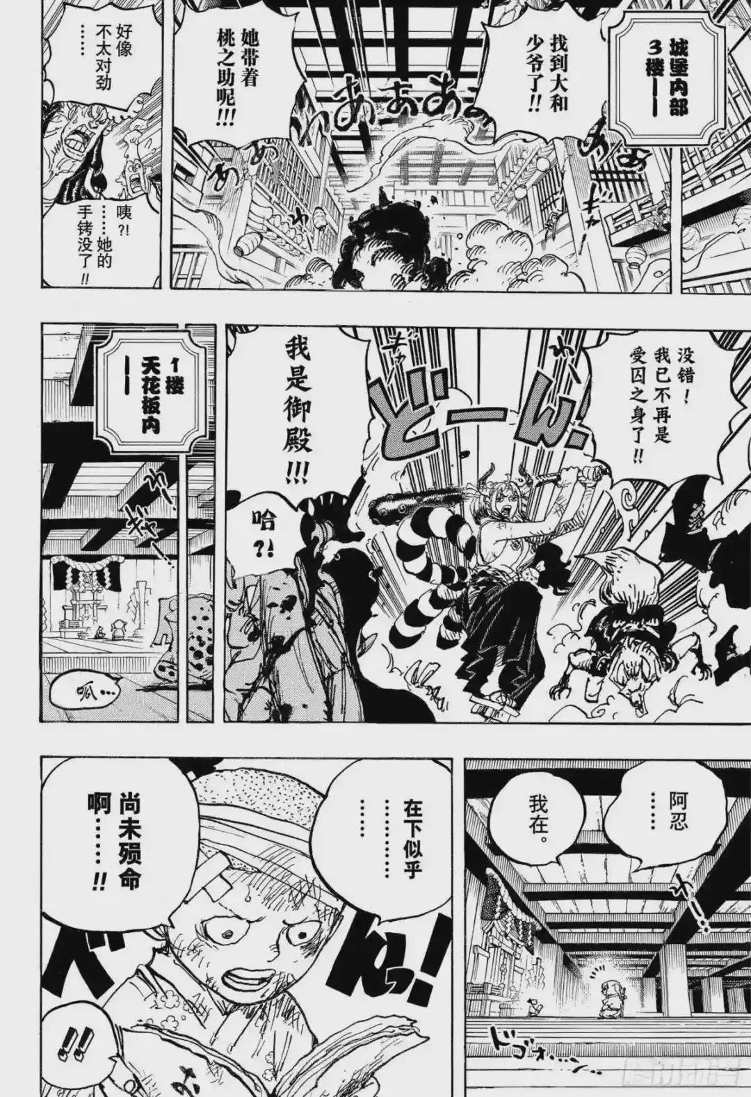 第1014话 人生的拙劣演出者