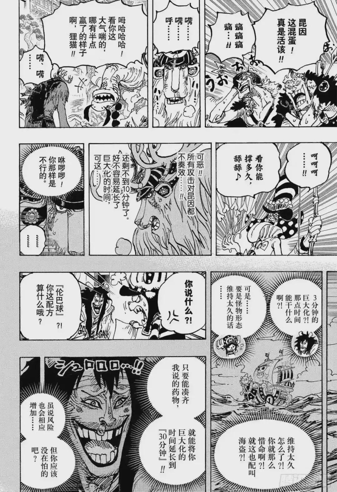 第1014话 人生的拙劣演出者
