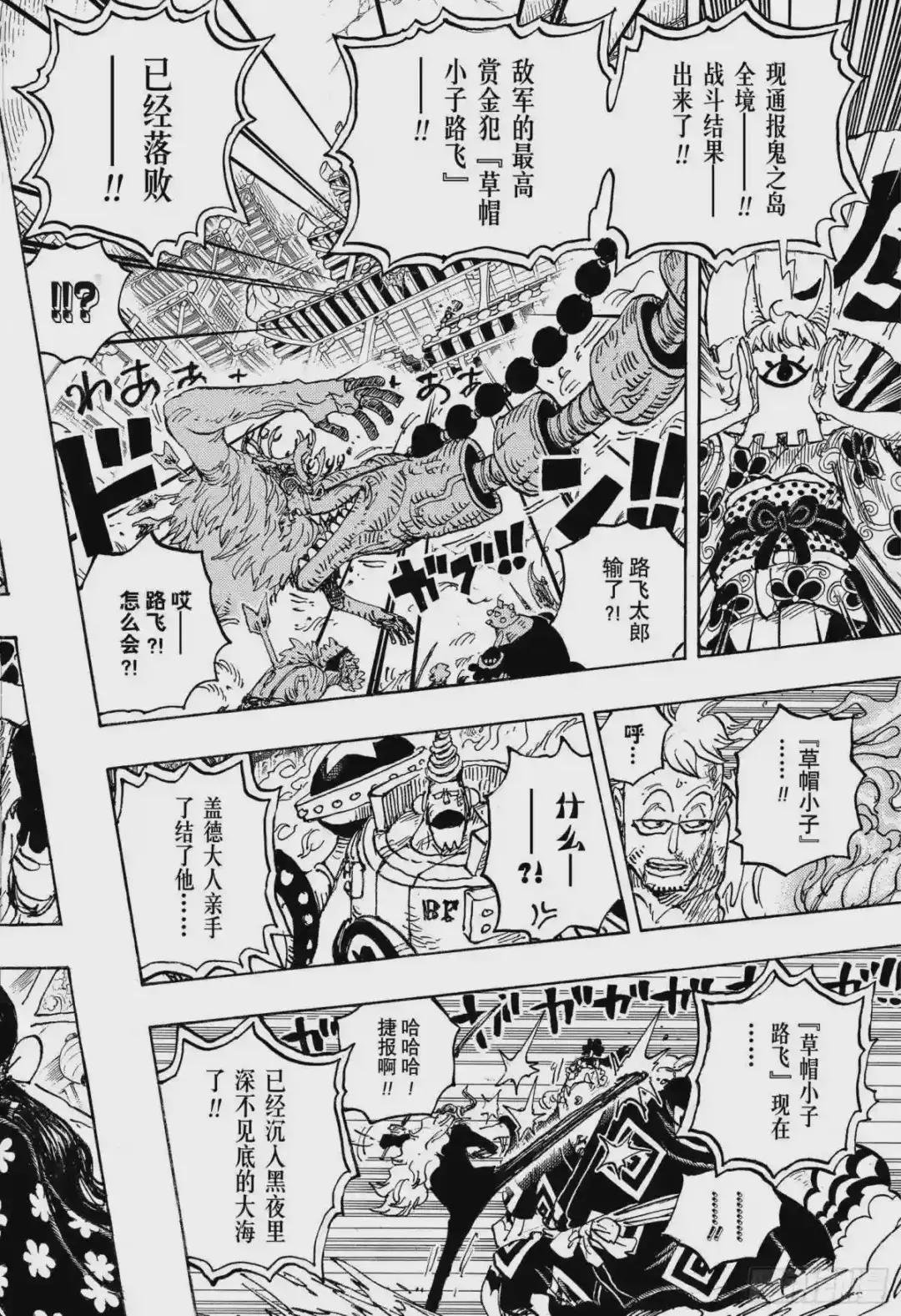 第1014话 人生的拙劣演出者