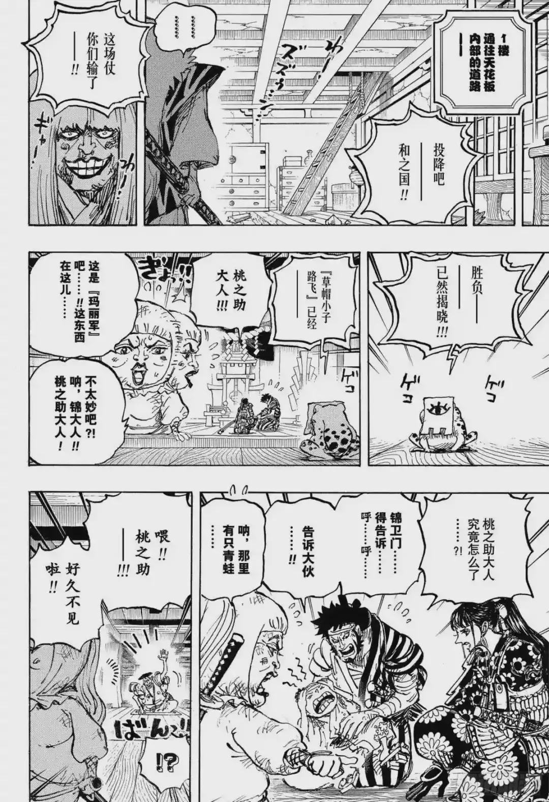 第1014话 人生的拙劣演出者