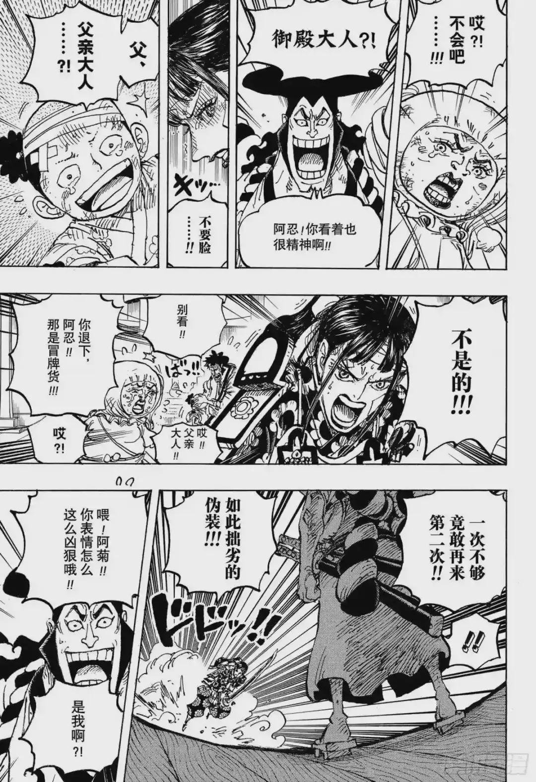 第1014话 人生的拙劣演出者