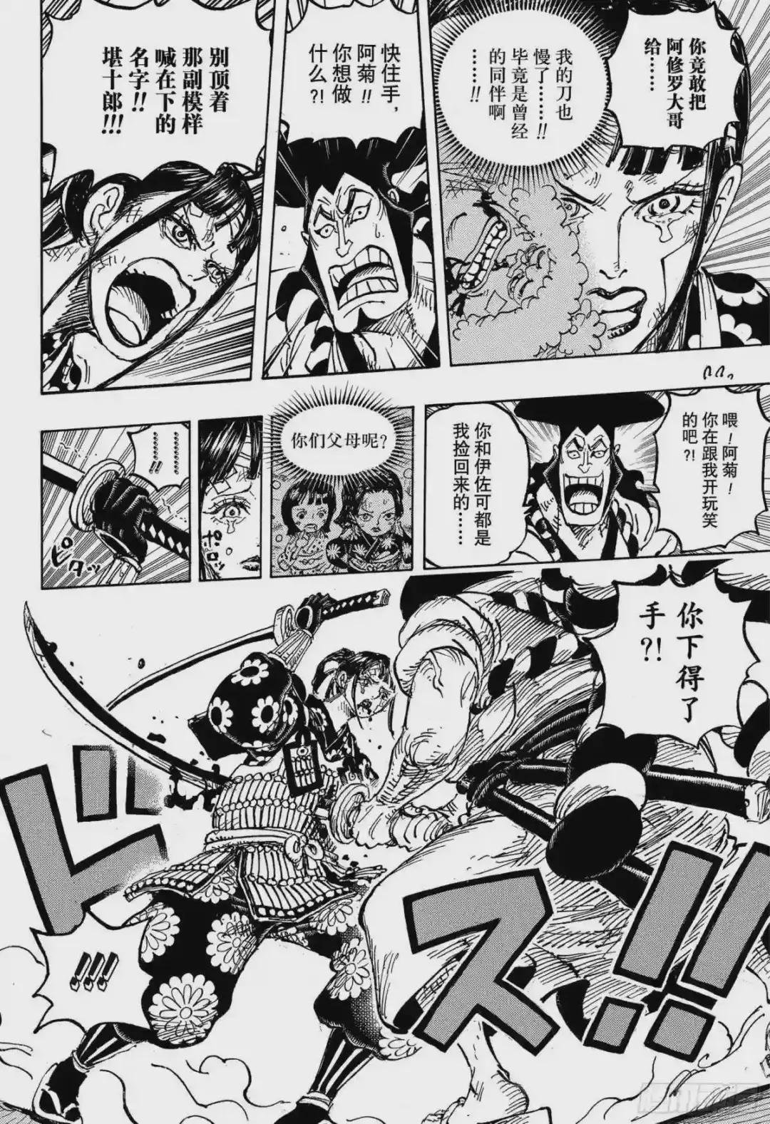 第1014话 人生的拙劣演出者